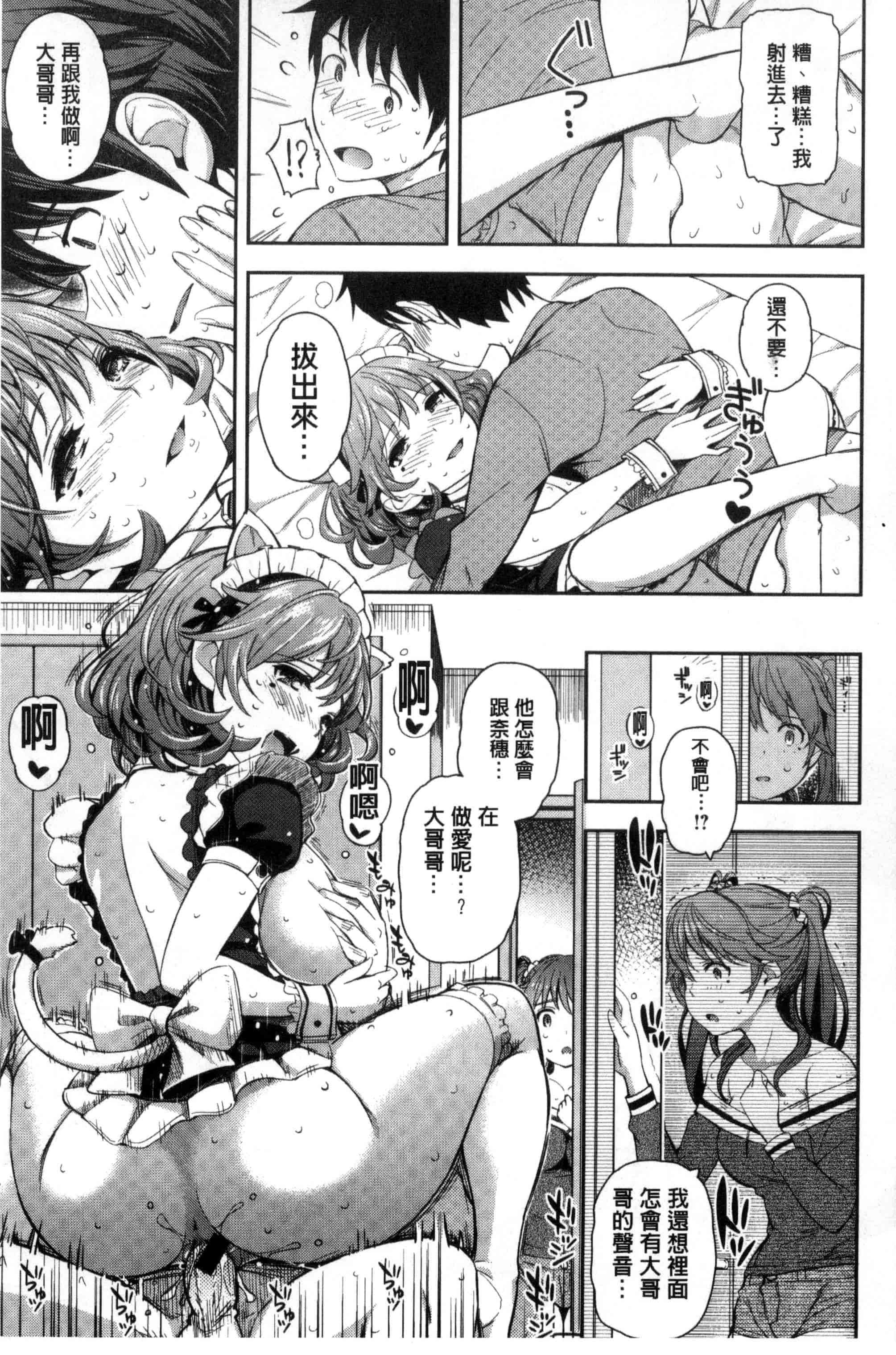汉化版-[Kima-gray] コスランブル_第2集