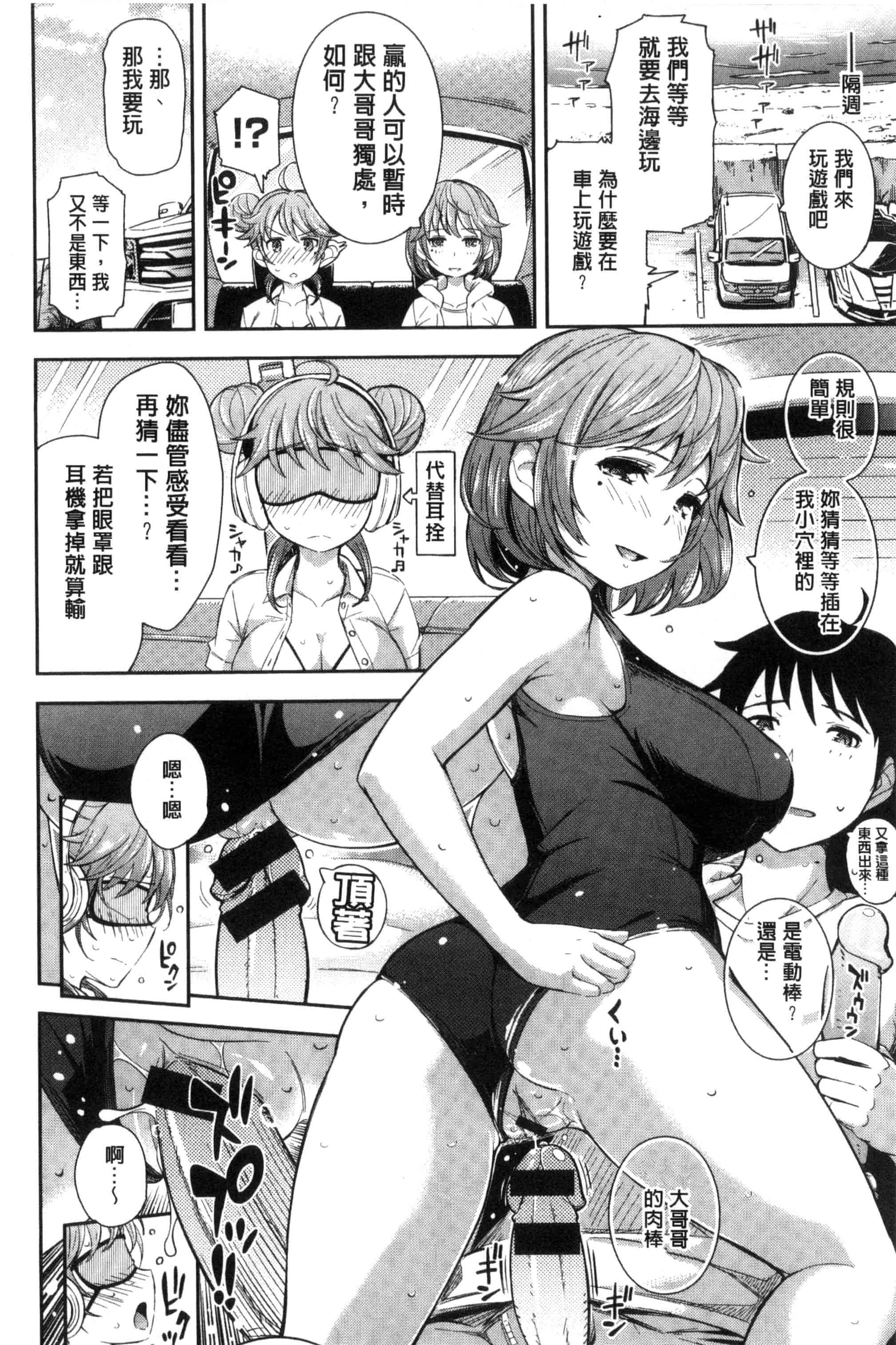 汉化版-[Kima-gray] コスランブル_第2集