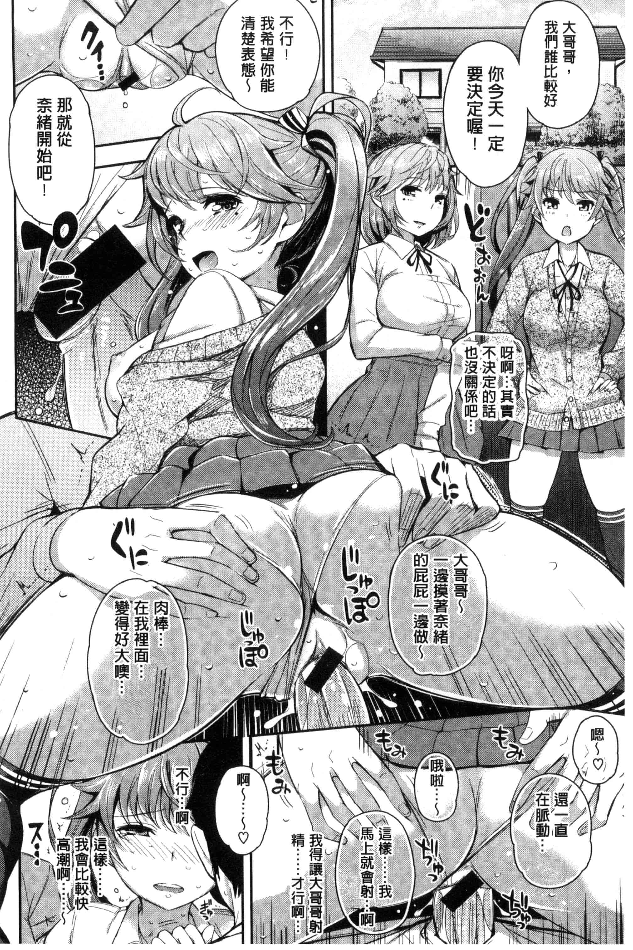 汉化版-[Kima-gray] コスランブル_第2集