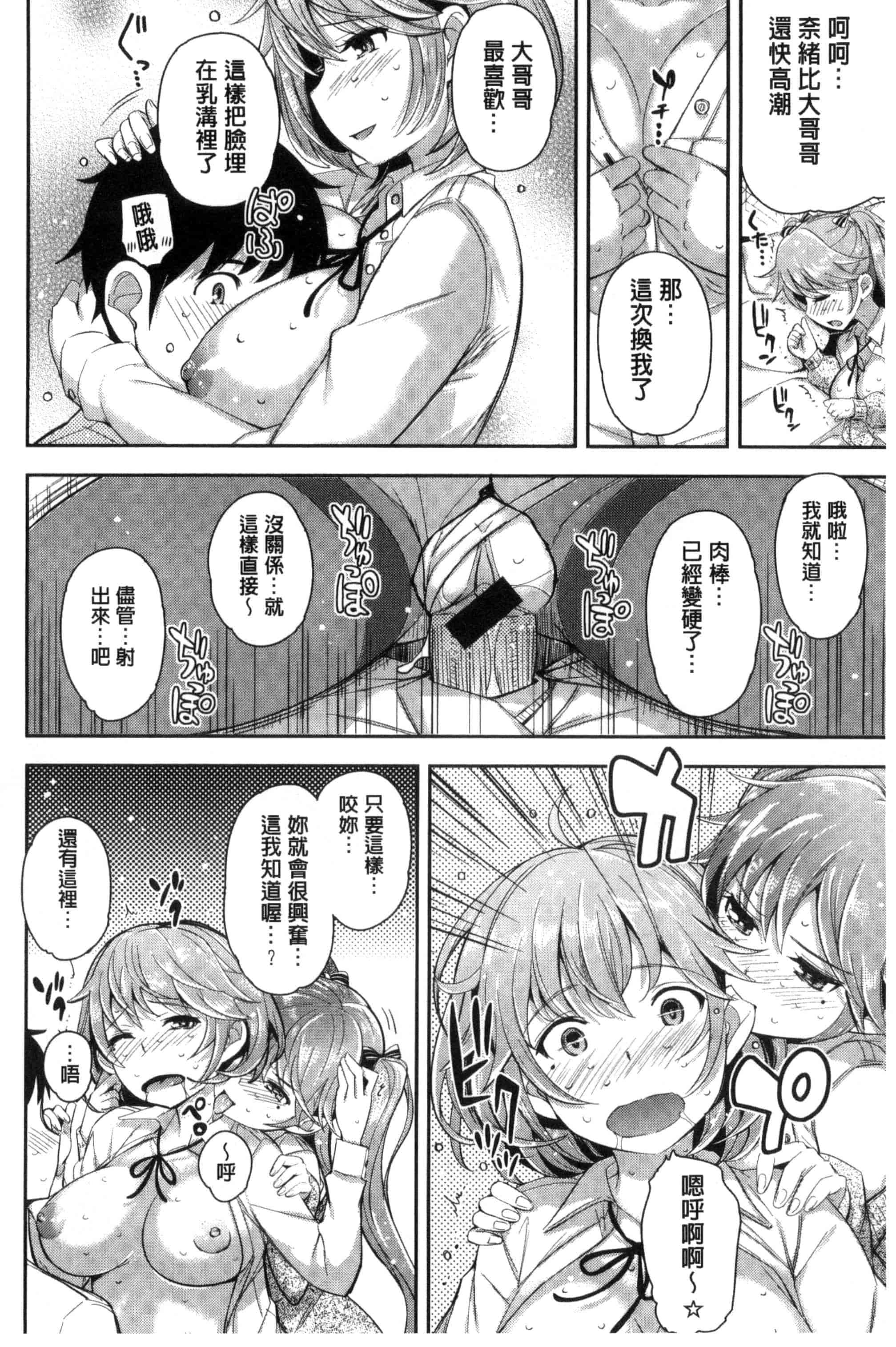 汉化版-[Kima-gray] コスランブル_第2集