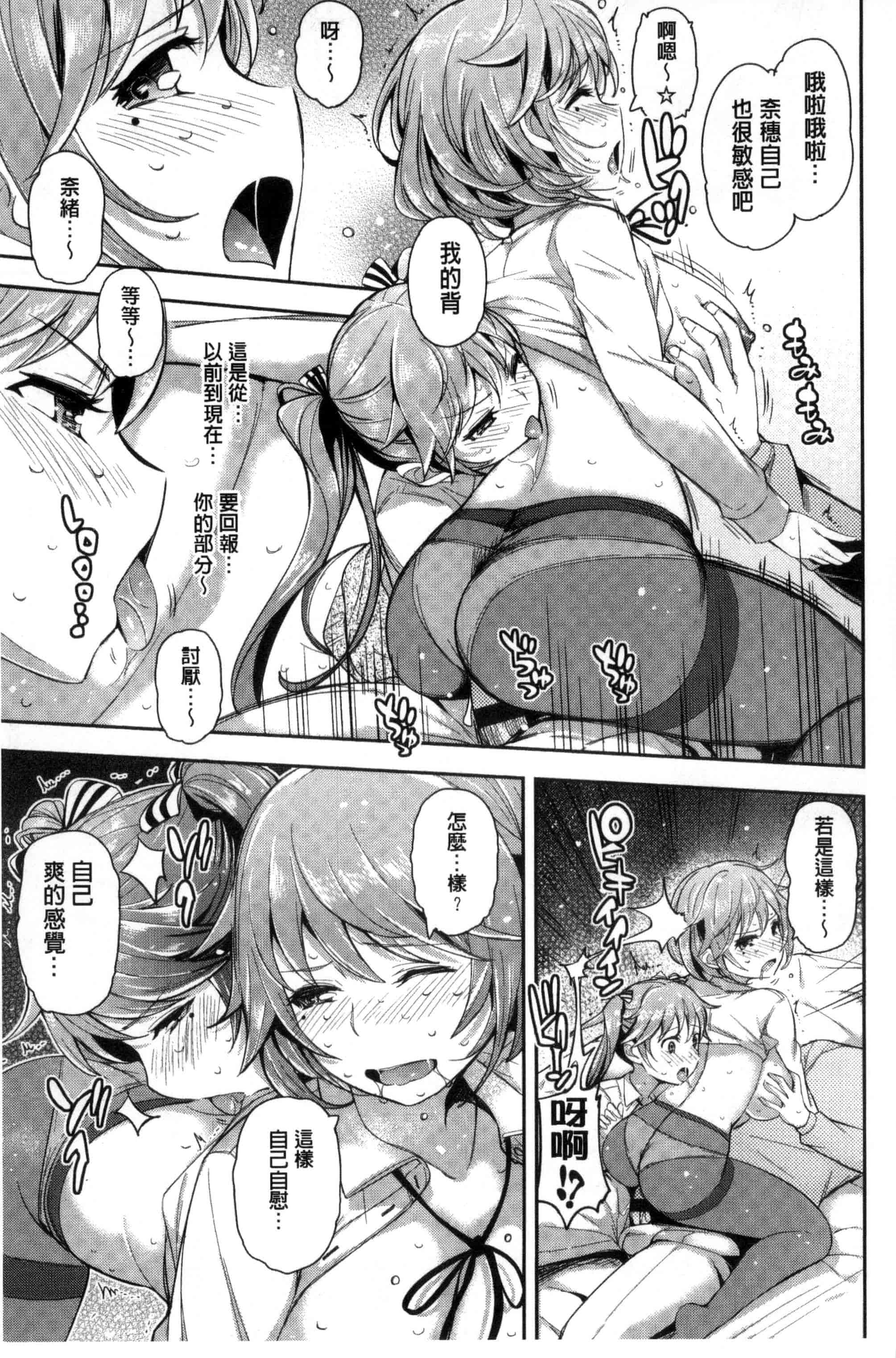 汉化版-[Kima-gray] コスランブル_第2集