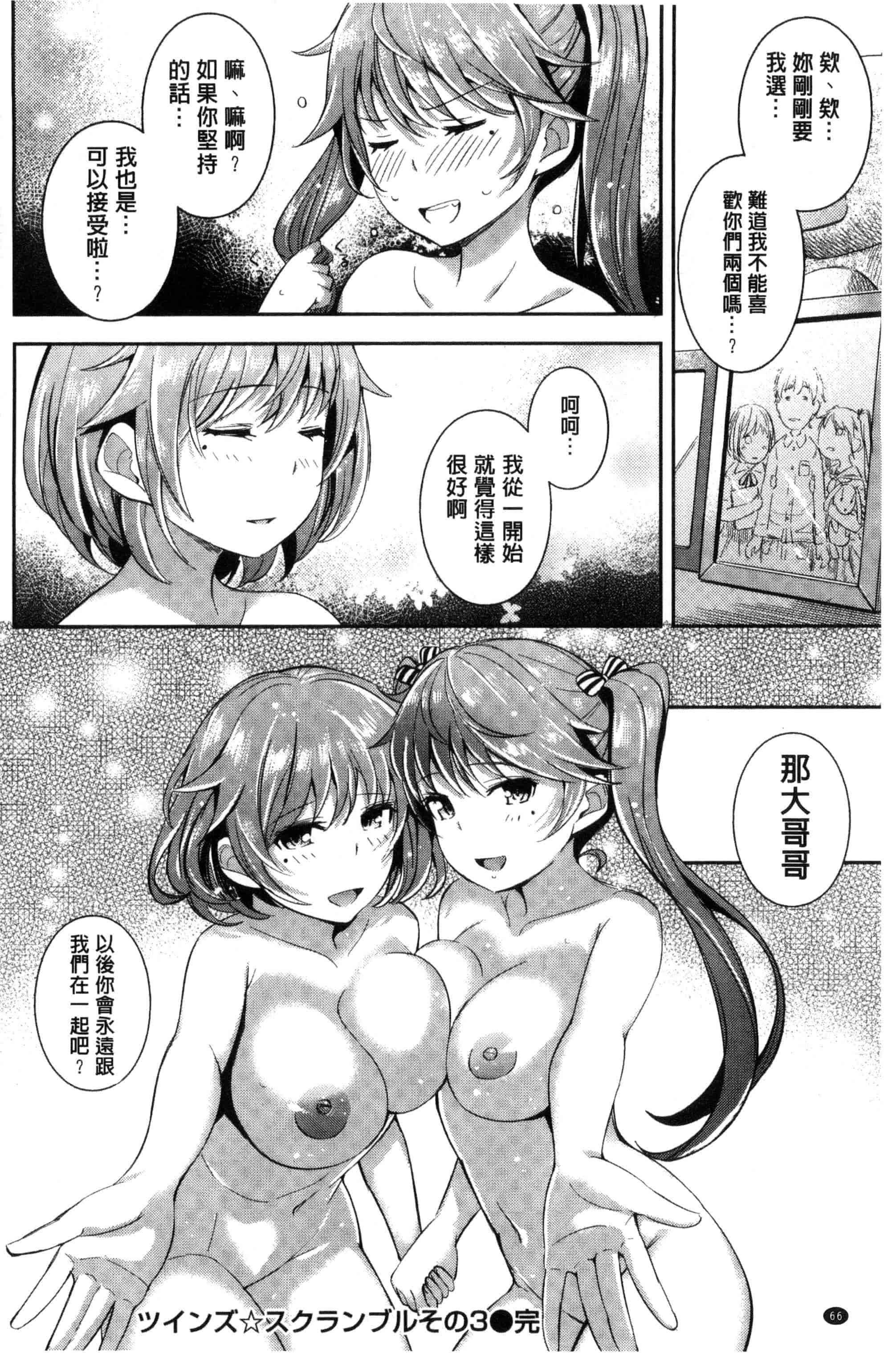 汉化版-[Kima-gray] コスランブル_第2集