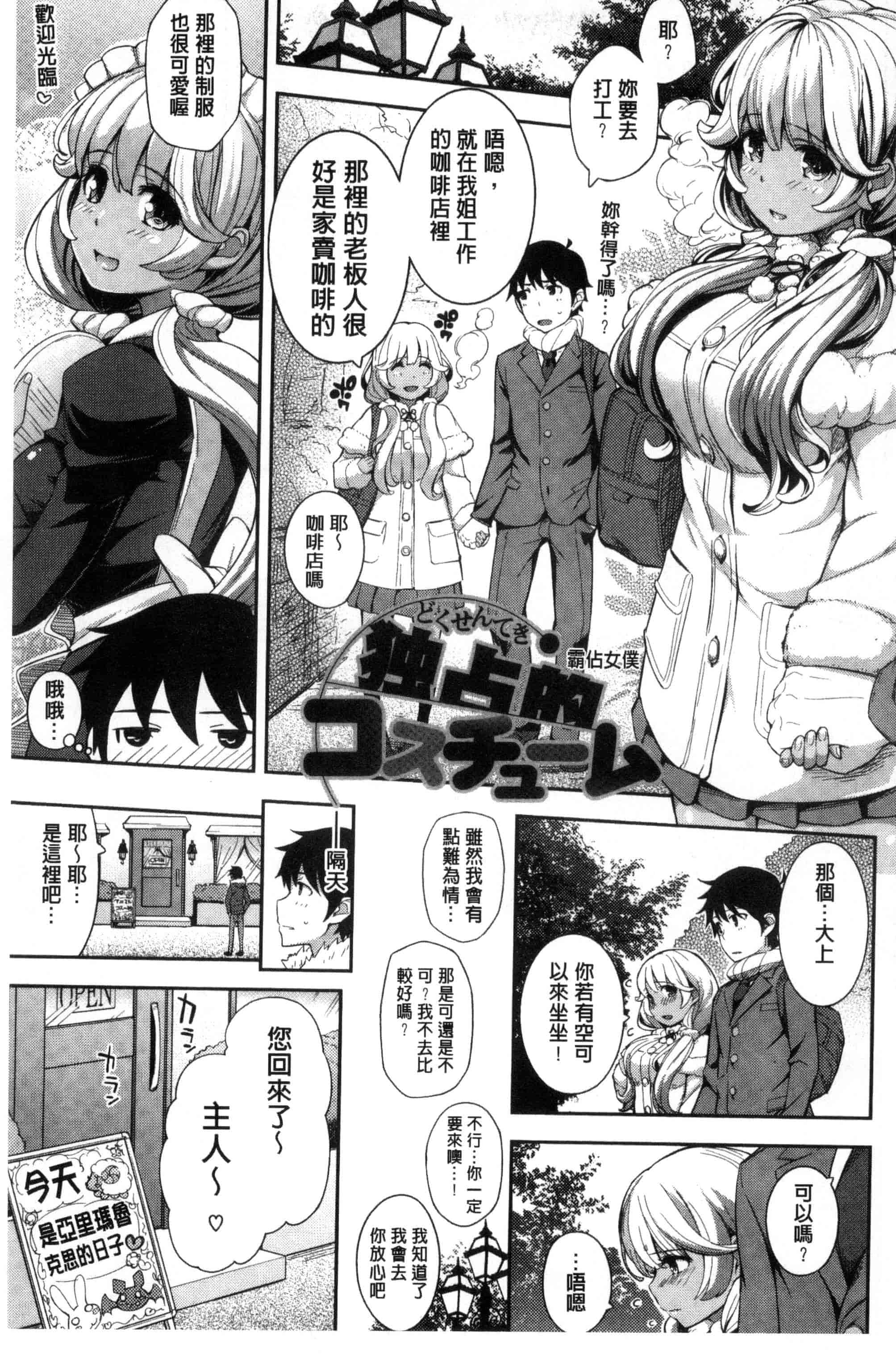 汉化版-[Kima-gray] コスランブル_第2集