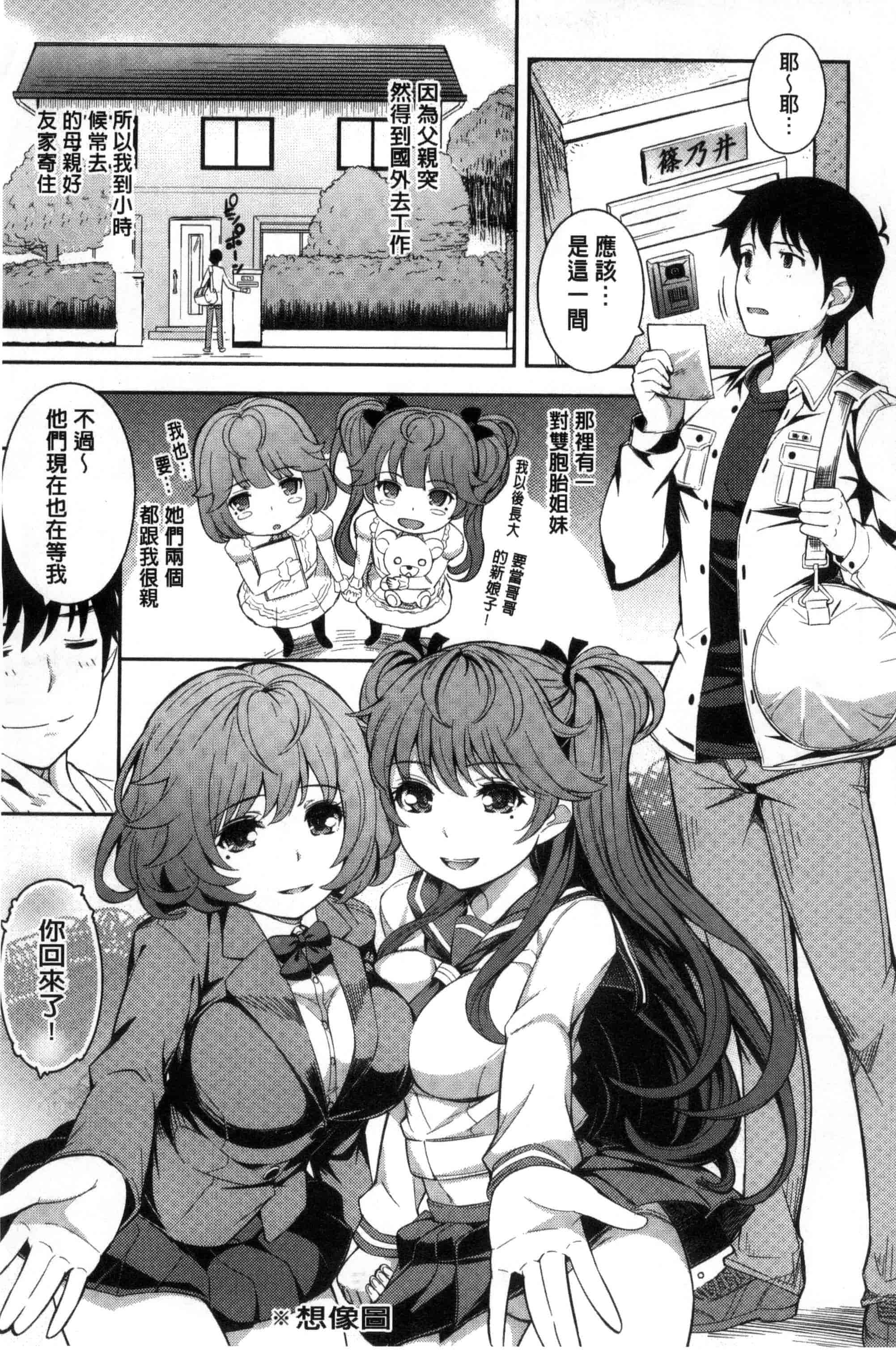 汉化版-[Kima-gray] コスランブル_第1集