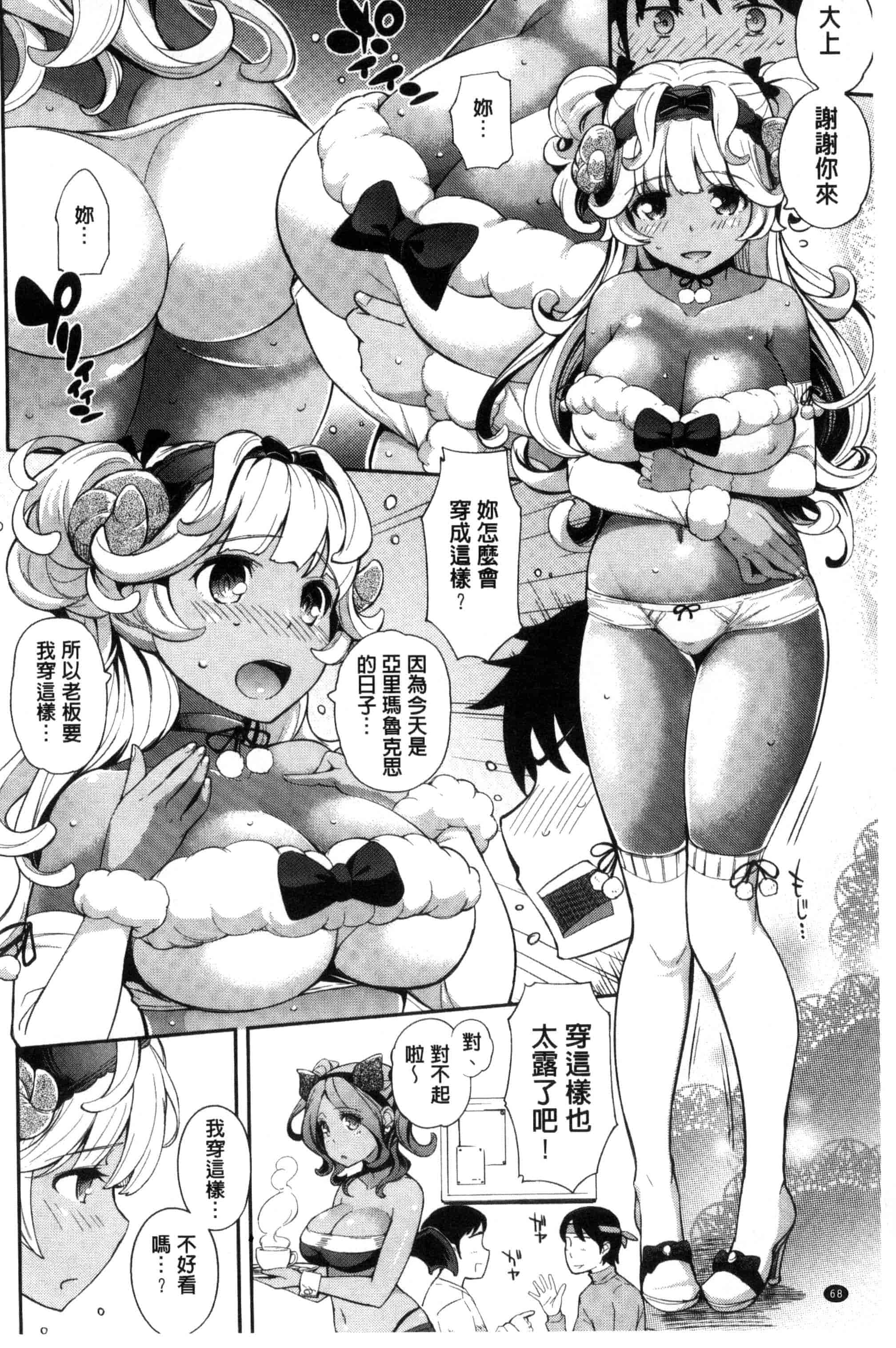 汉化版-[Kima-gray] コスランブル_第2集