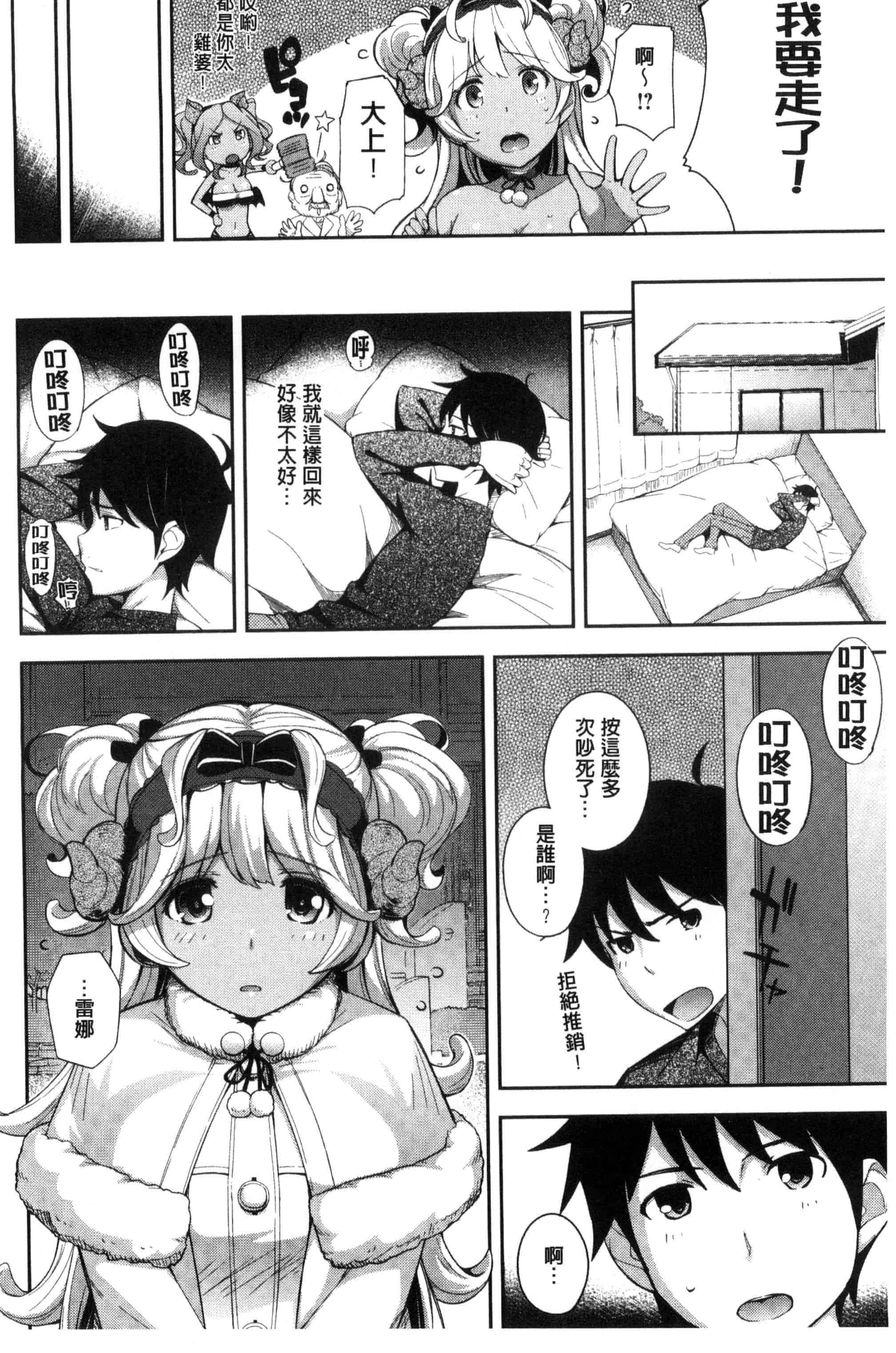 汉化版-[Kima-gray] コスランブル_第2集