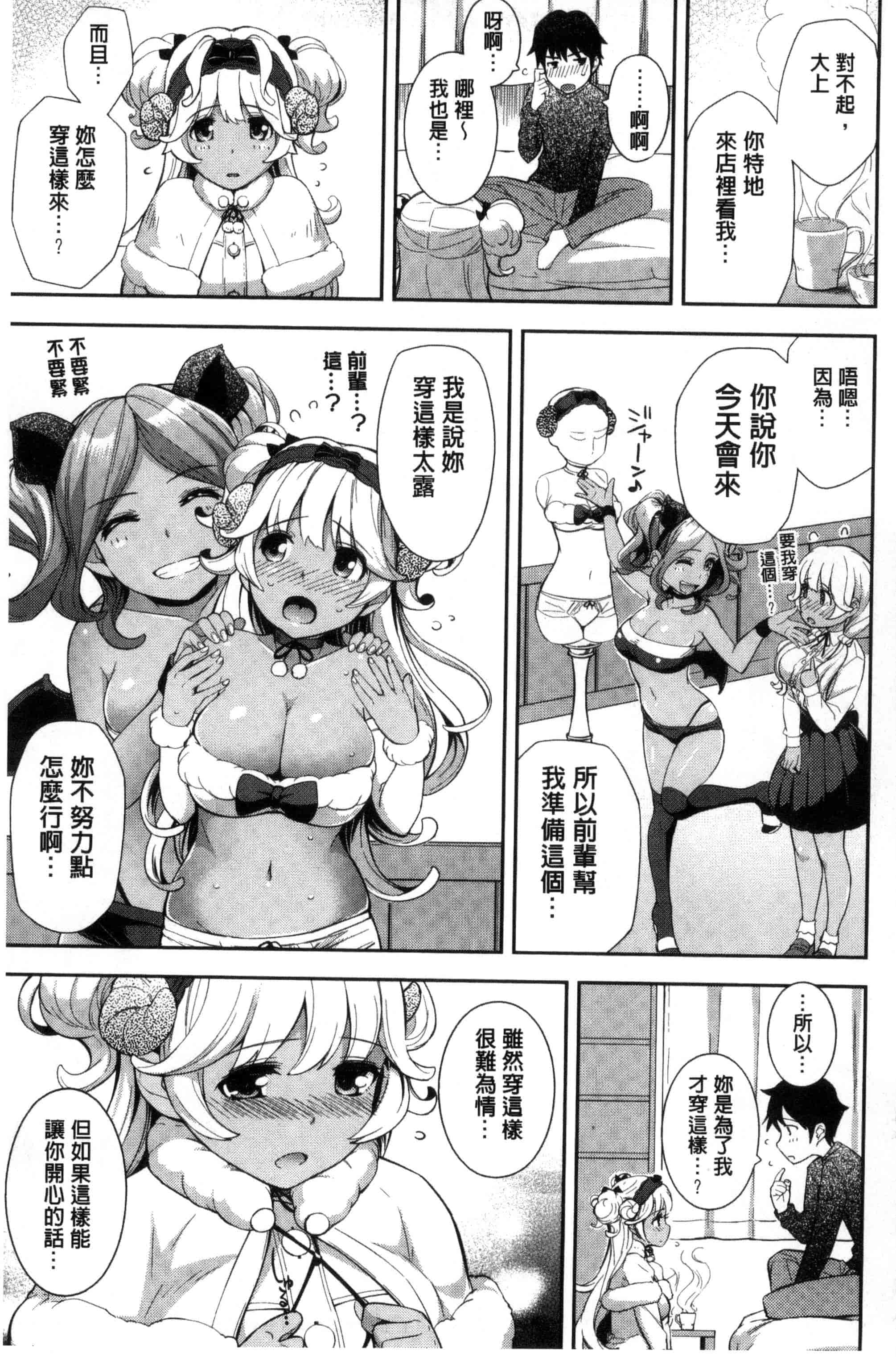 汉化版-[Kima-gray] コスランブル_第2集