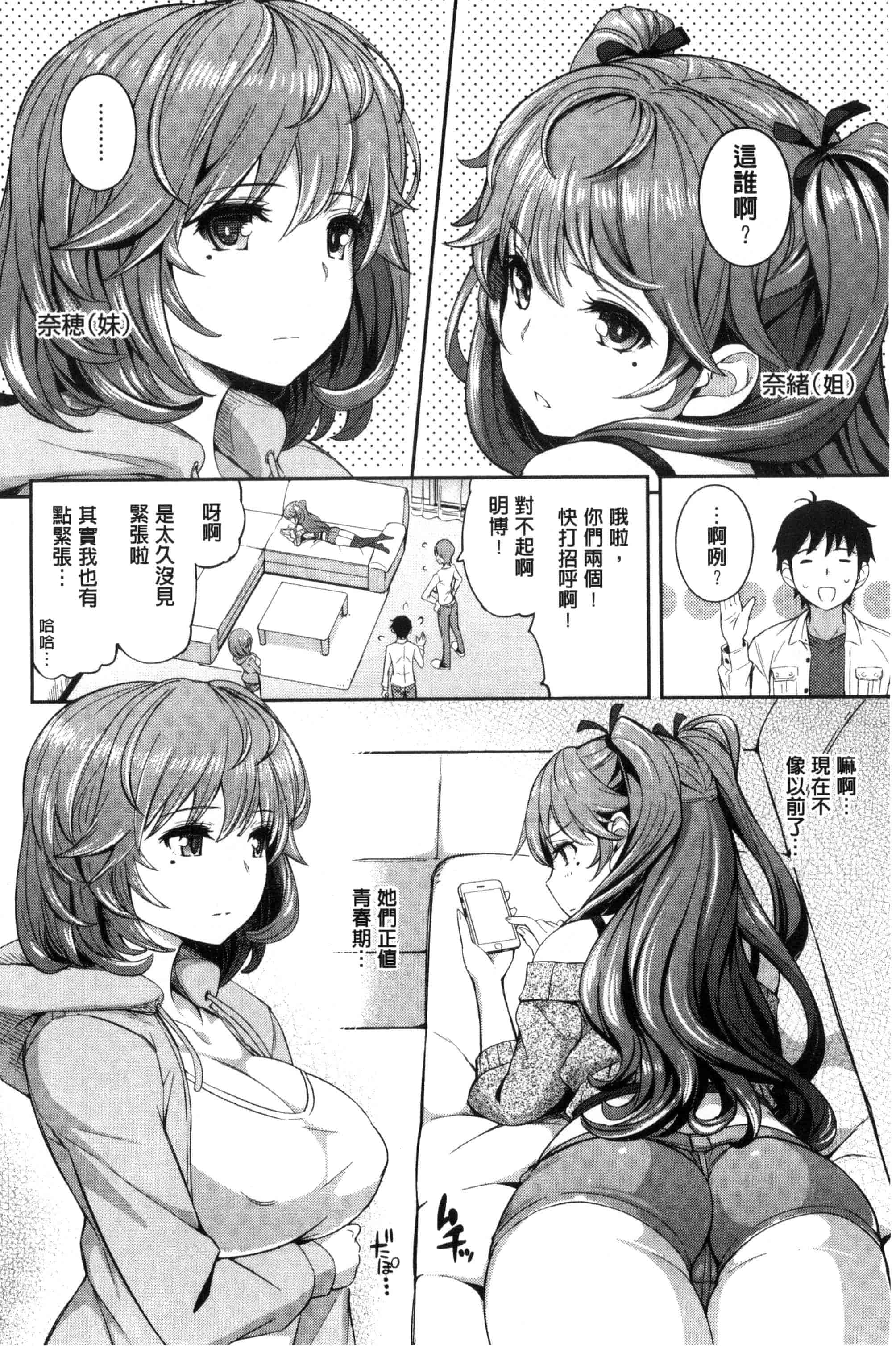 汉化版-[Kima-gray] コスランブル_第1集