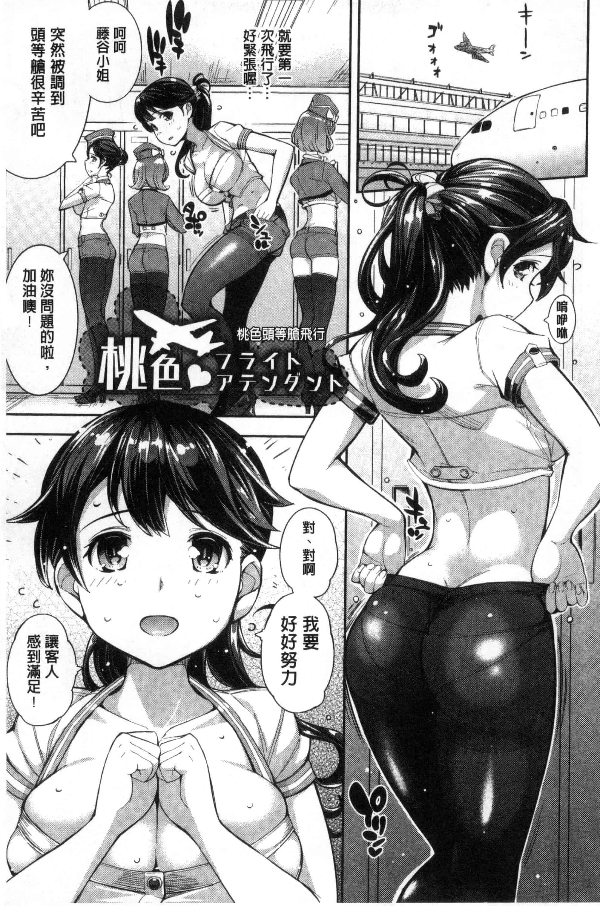汉化版-[Kima-gray] コスランブル_第3集