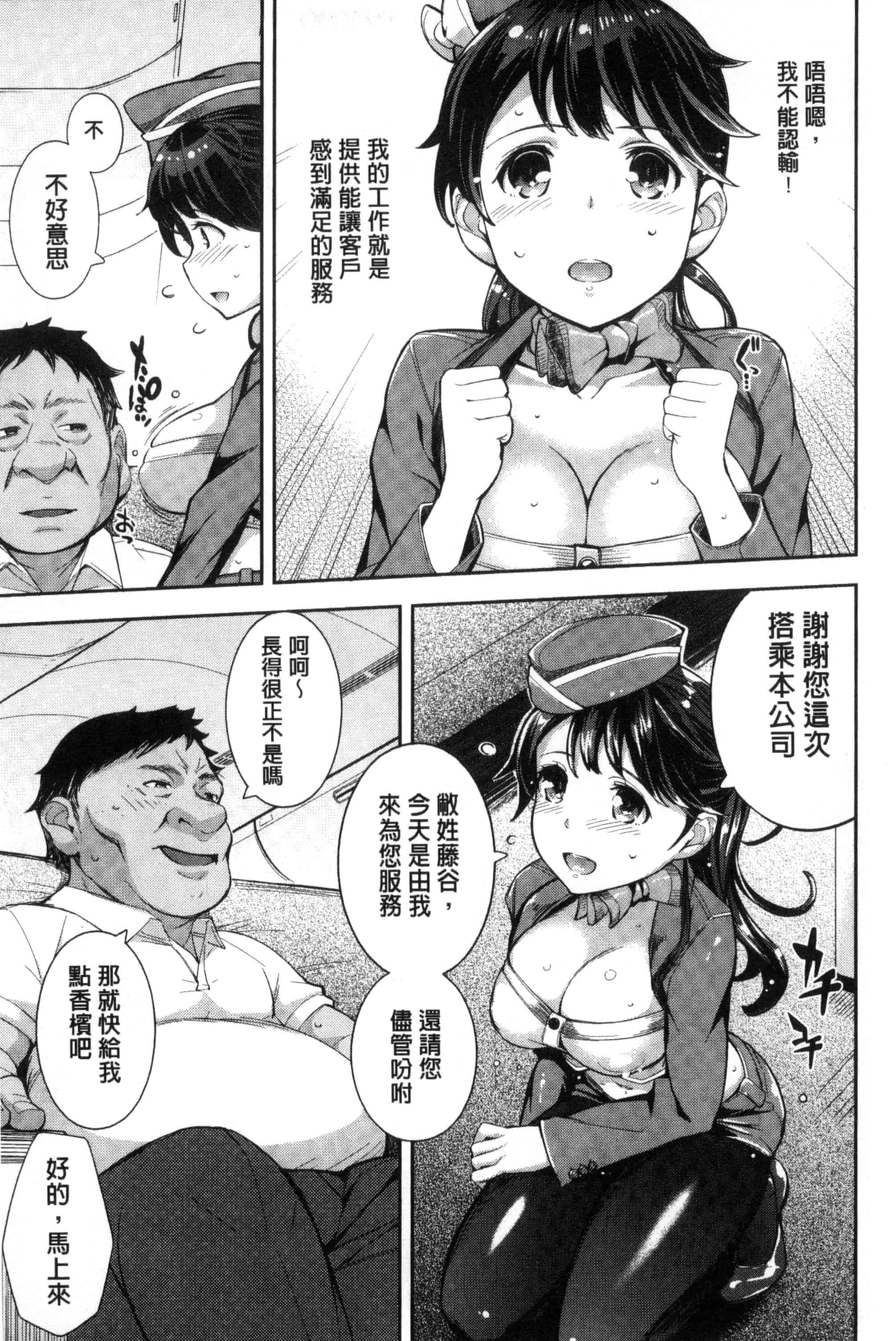 汉化版-[Kima-gray] コスランブル_第3集