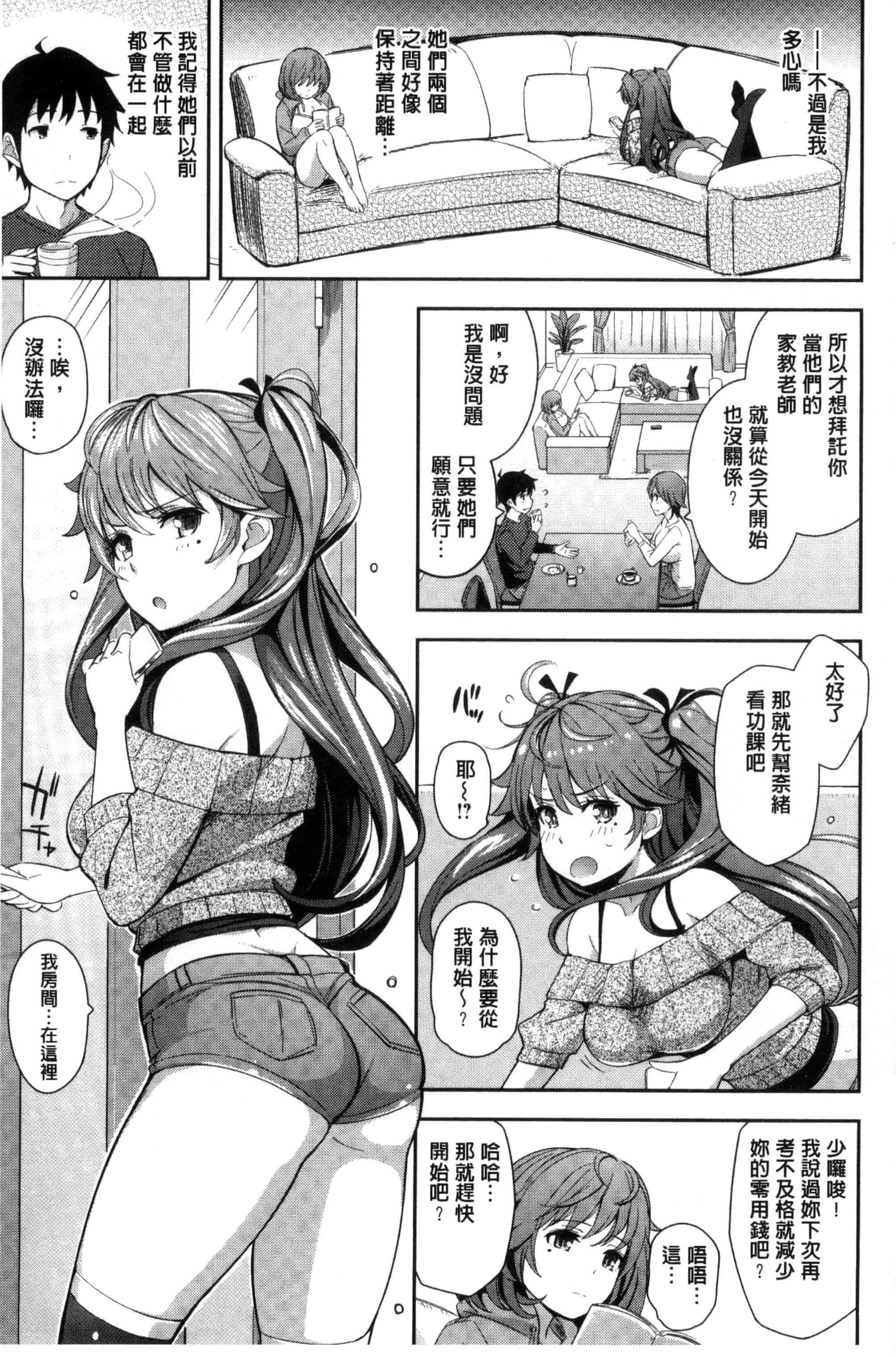 汉化版-[Kima-gray] コスランブル_第1集