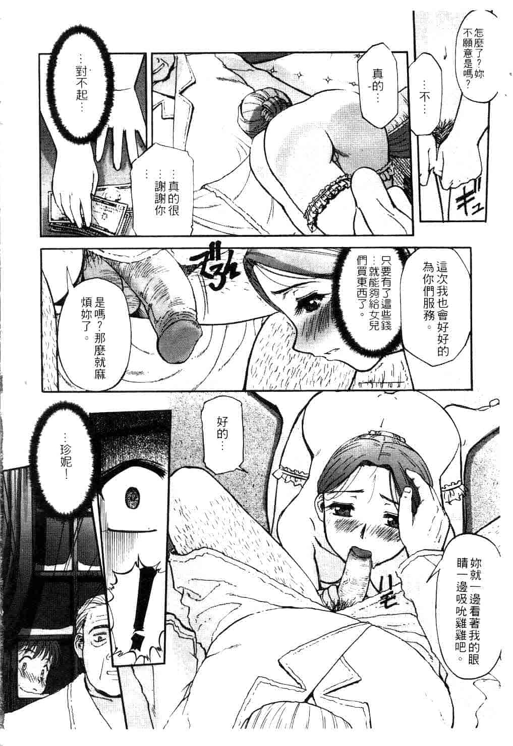 汉化版-[SASAYUKi] Kairaku no Shiro to Kuro_第3集