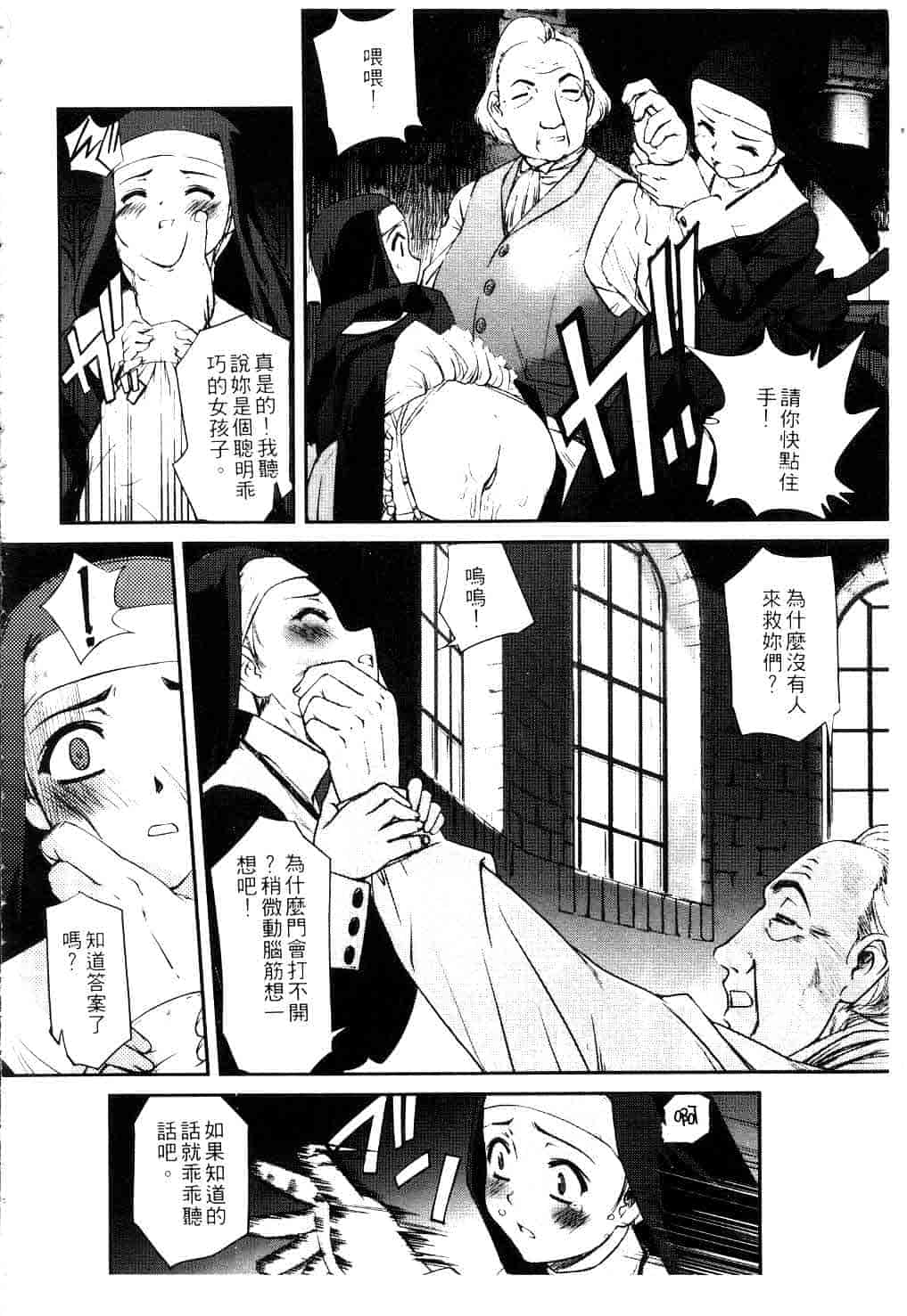 汉化版-[SASAYUKi] Kairaku no Shiro to Kuro_第1集