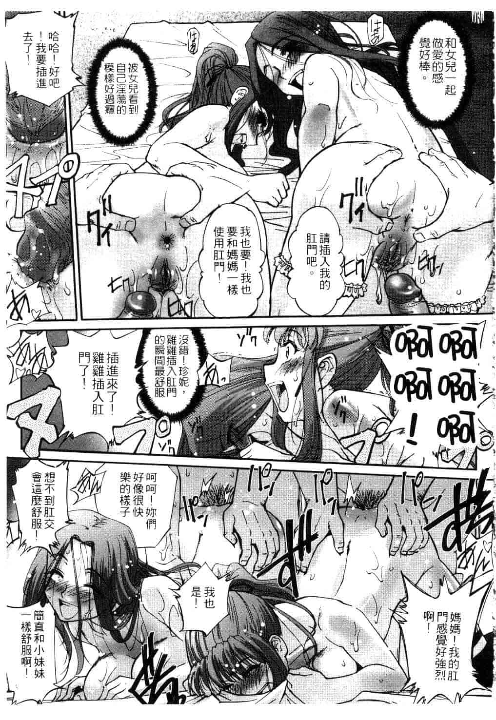 汉化版-[SASAYUKi] Kairaku no Shiro to Kuro_第3集