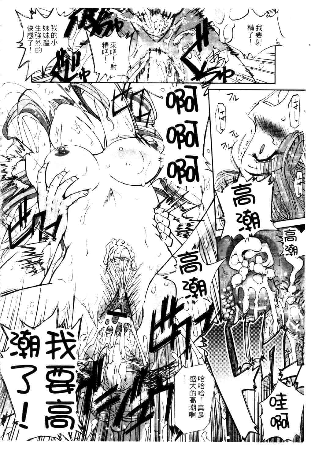汉化版-[SASAYUKi] Kairaku no Shiro to Kuro_第4集