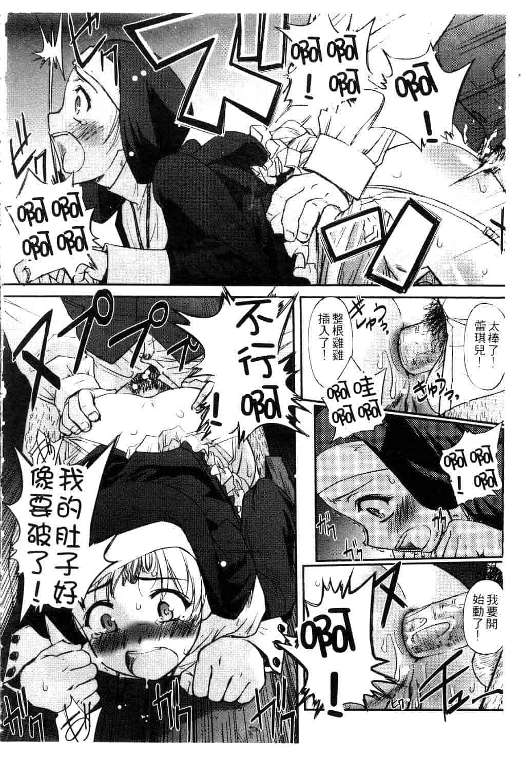 汉化版-[SASAYUKi] Kairaku no Shiro to Kuro_第1集