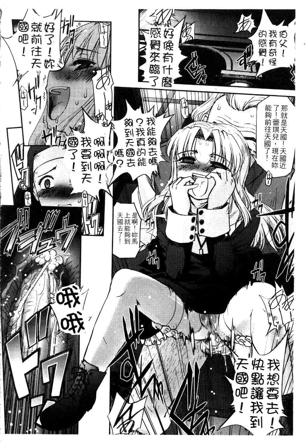 汉化版-[SASAYUKi] Kairaku no Shiro to Kuro_第1集
