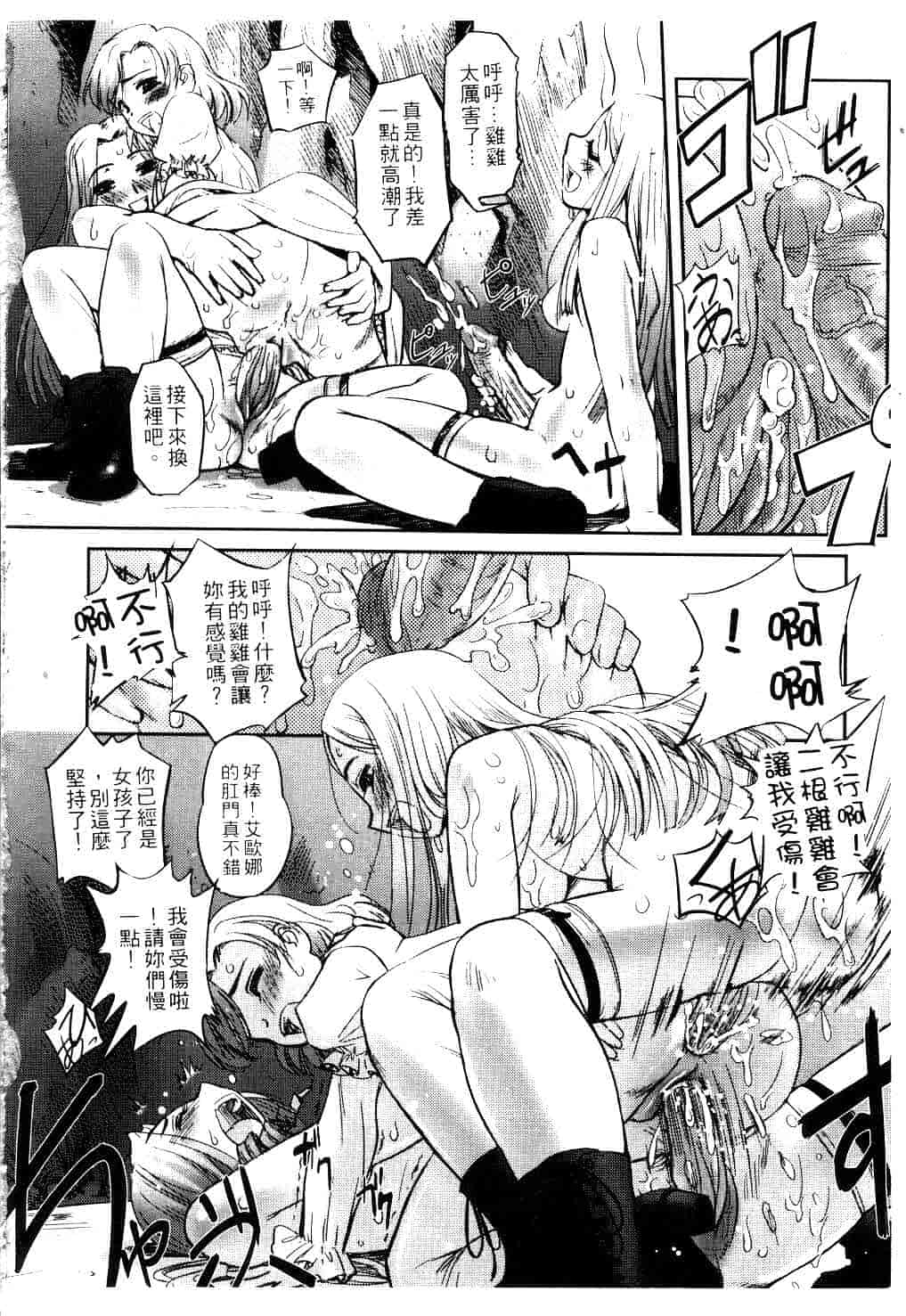 汉化版-[SASAYUKi] Kairaku no Shiro to Kuro_第4集