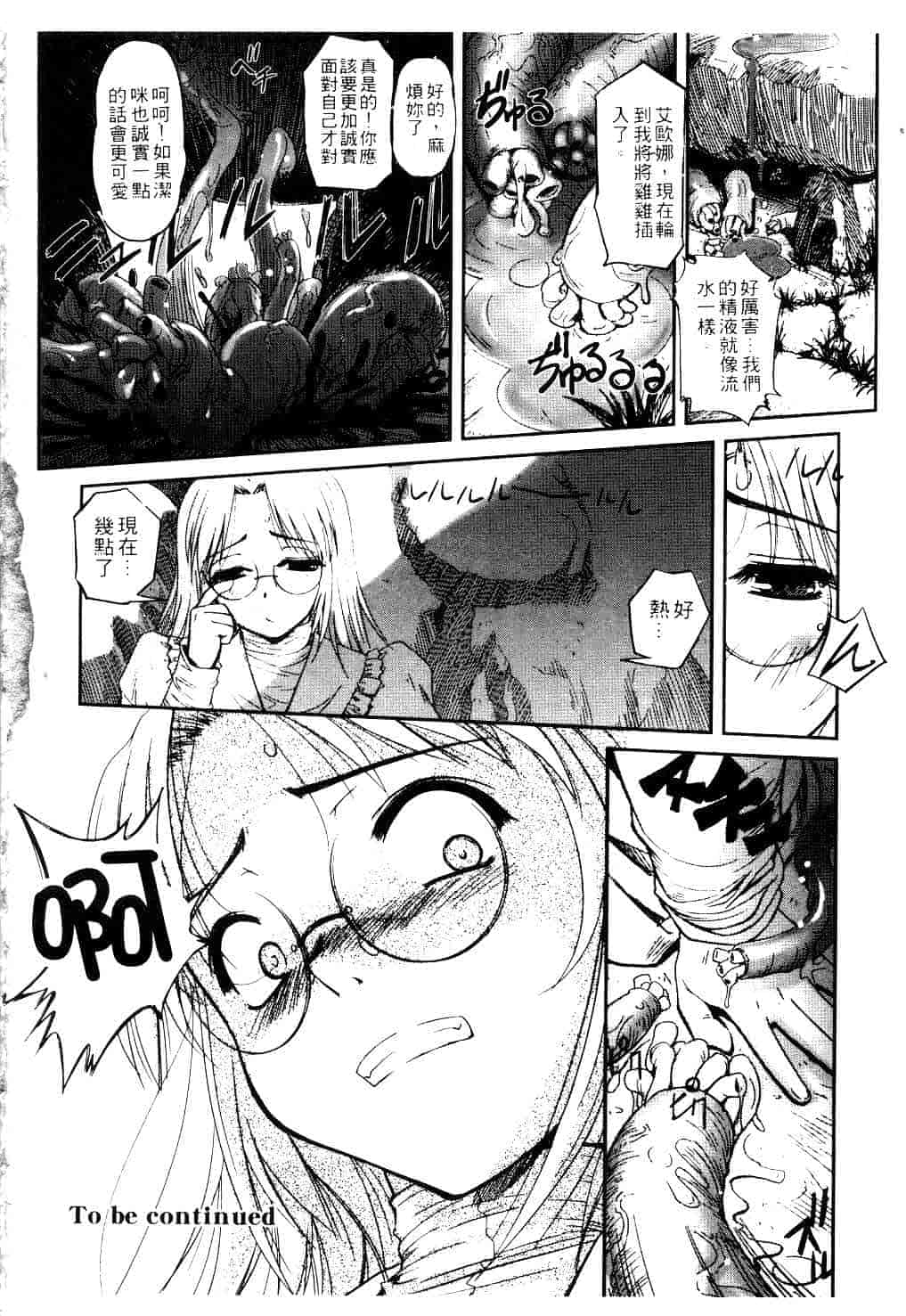 汉化版-[SASAYUKi] Kairaku no Shiro to Kuro_第4集