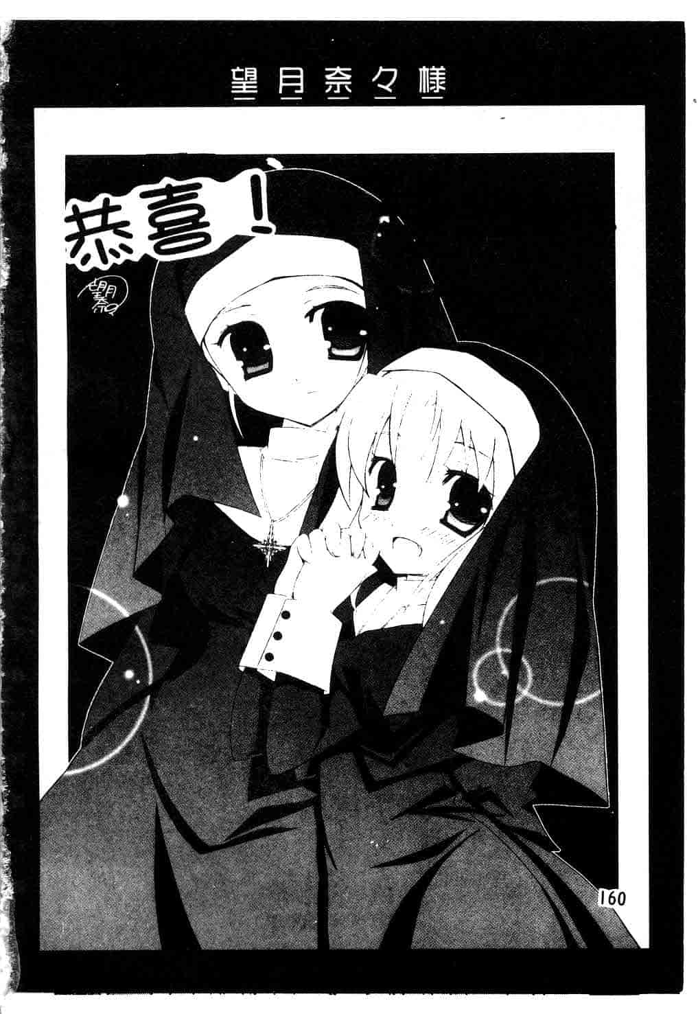 汉化版-[SASAYUKi] Kairaku no Shiro to Kuro_第5集