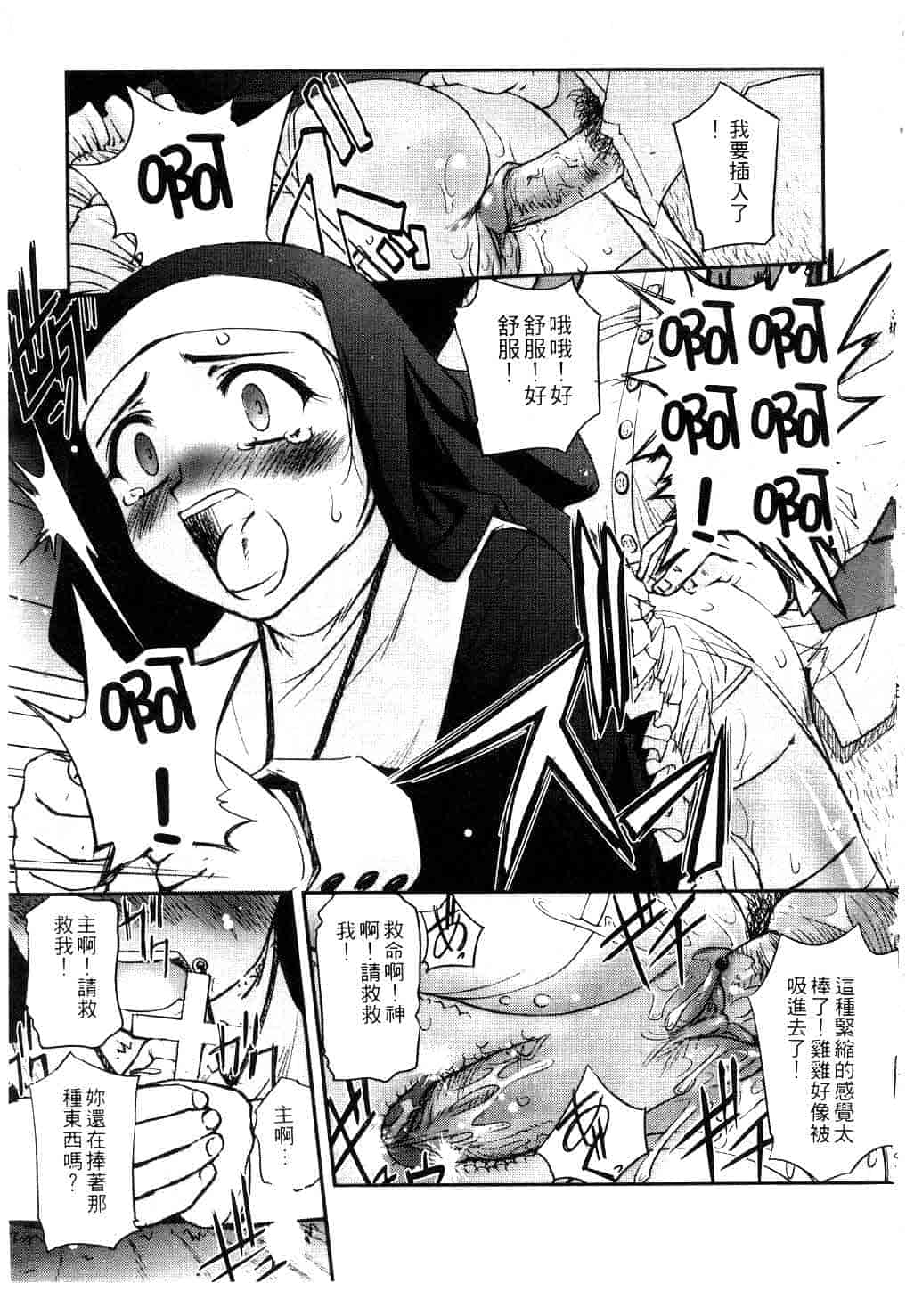 汉化版-[SASAYUKi] Kairaku no Shiro to Kuro_第1集