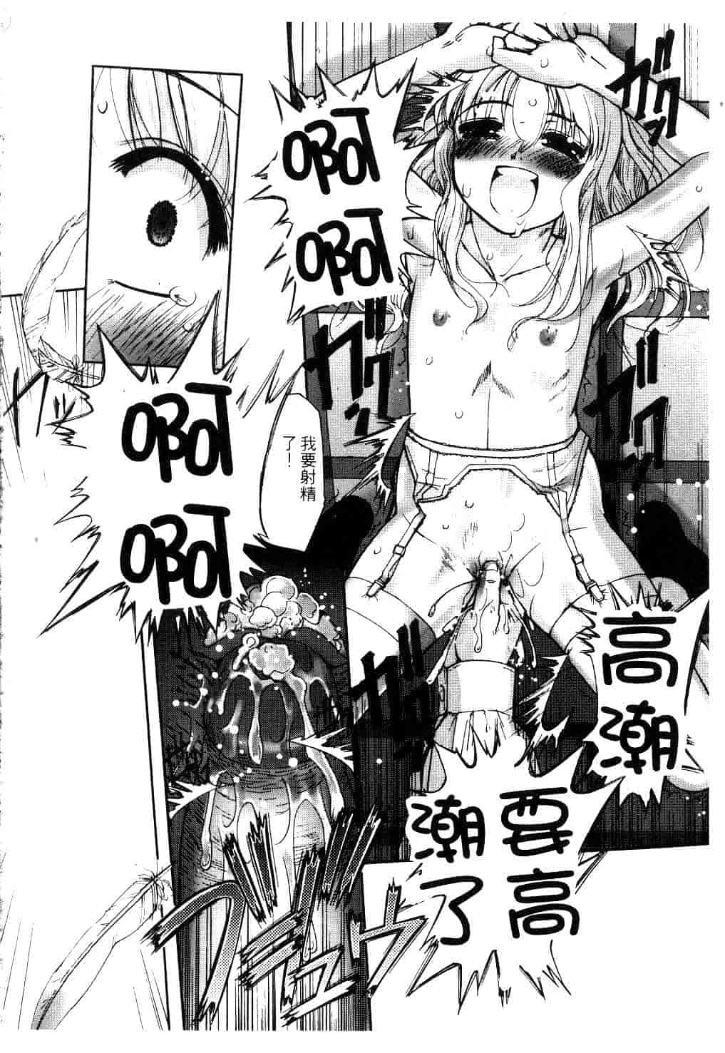 汉化版-[SASAYUKi] Kairaku no Shiro to Kuro_第1集