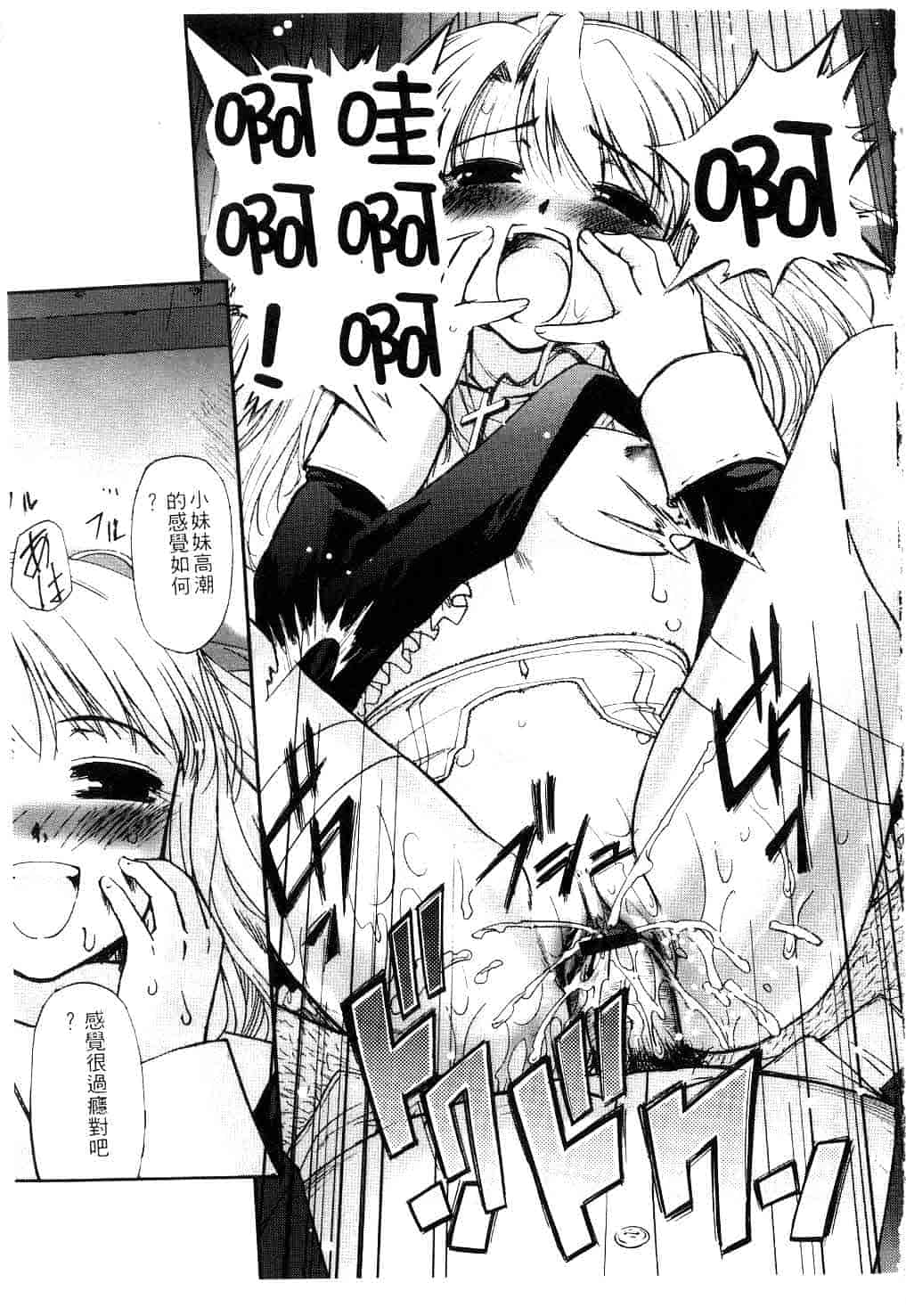 汉化版-[SASAYUKi] Kairaku no Shiro to Kuro_第1集