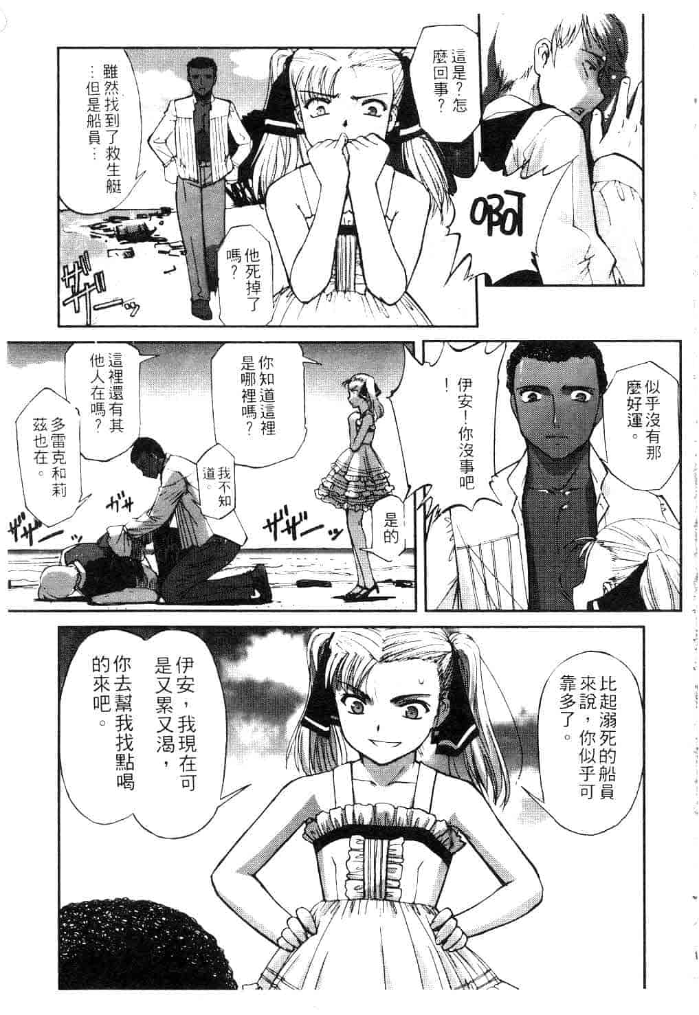 汉化版-[SASAYUKi] Kairaku no Shiro to Kuro_第1集