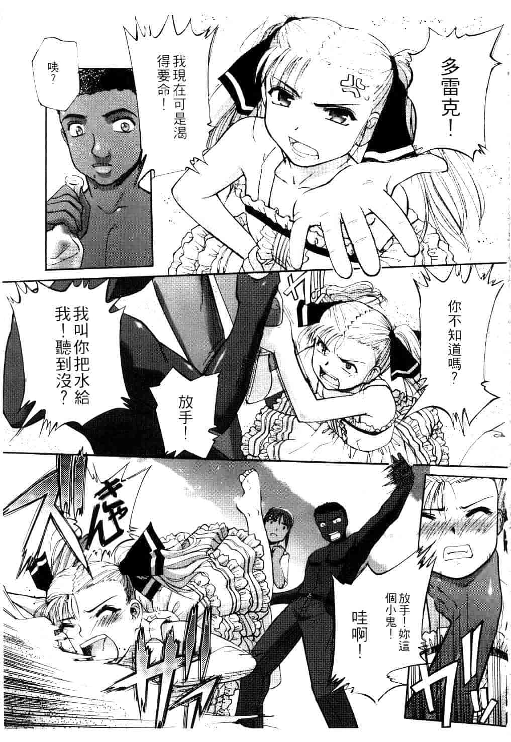 汉化版-[SASAYUKi] Kairaku no Shiro to Kuro_第1集