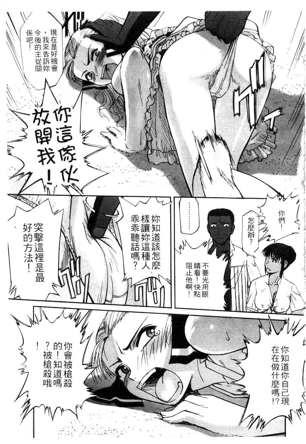 汉化版-[SASAYUKi] Kairaku no Shiro to Kuro_第1集