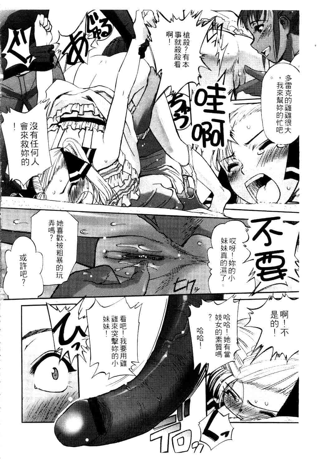 汉化版-[SASAYUKi] Kairaku no Shiro to Kuro_第1集