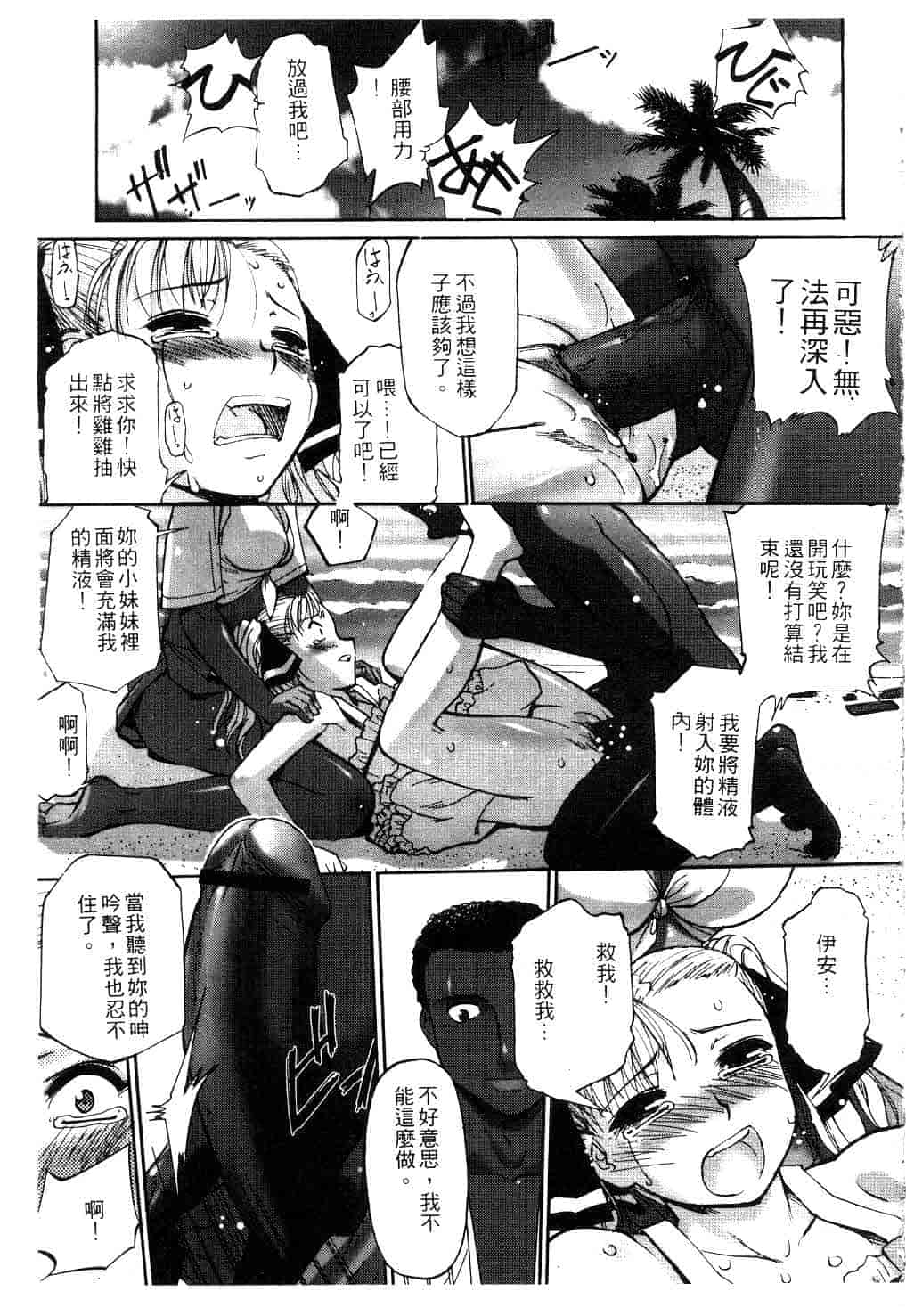 汉化版-[SASAYUKi] Kairaku no Shiro to Kuro_第1集