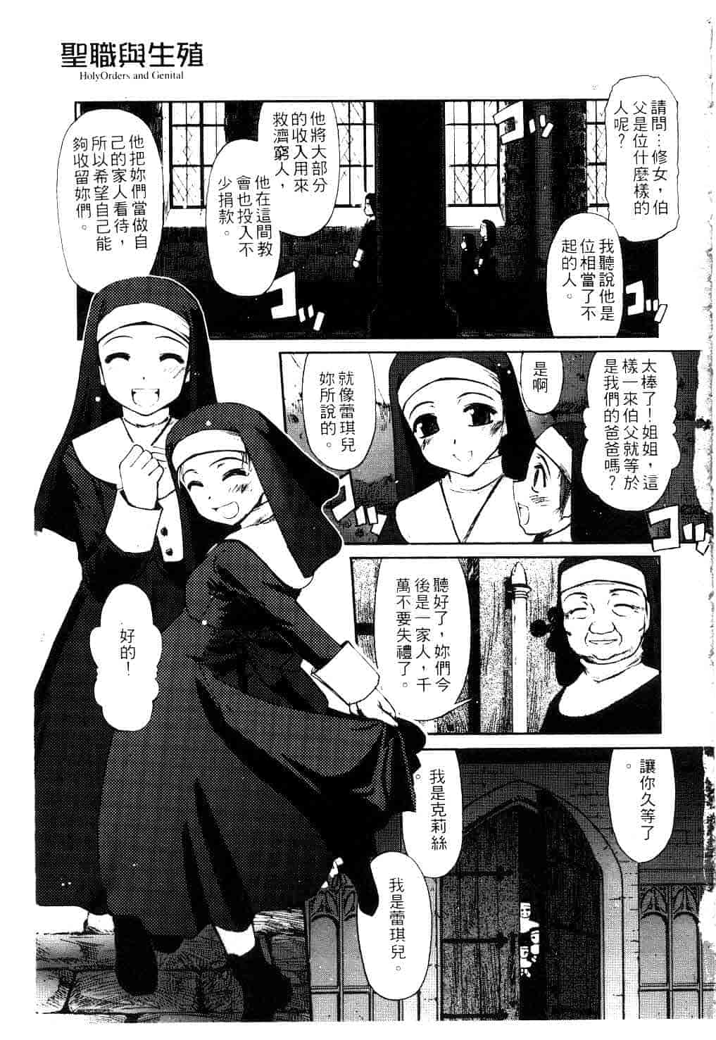 汉化版-[SASAYUKi] Kairaku no Shiro to Kuro_第1集