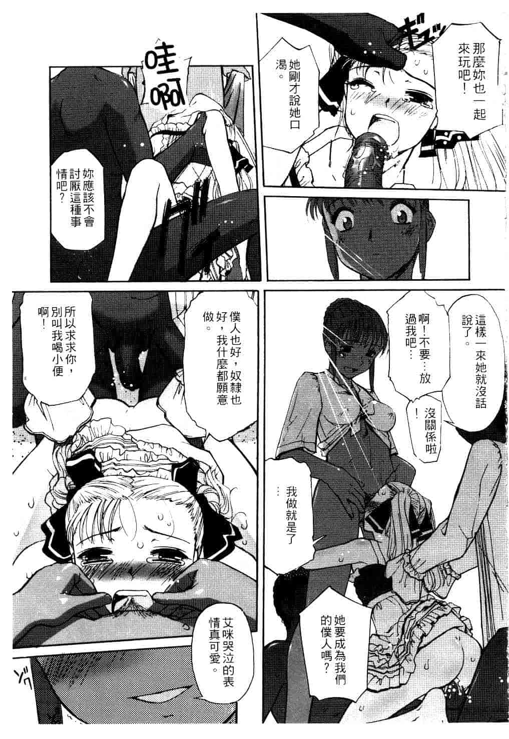 汉化版-[SASAYUKi] Kairaku no Shiro to Kuro_第1集