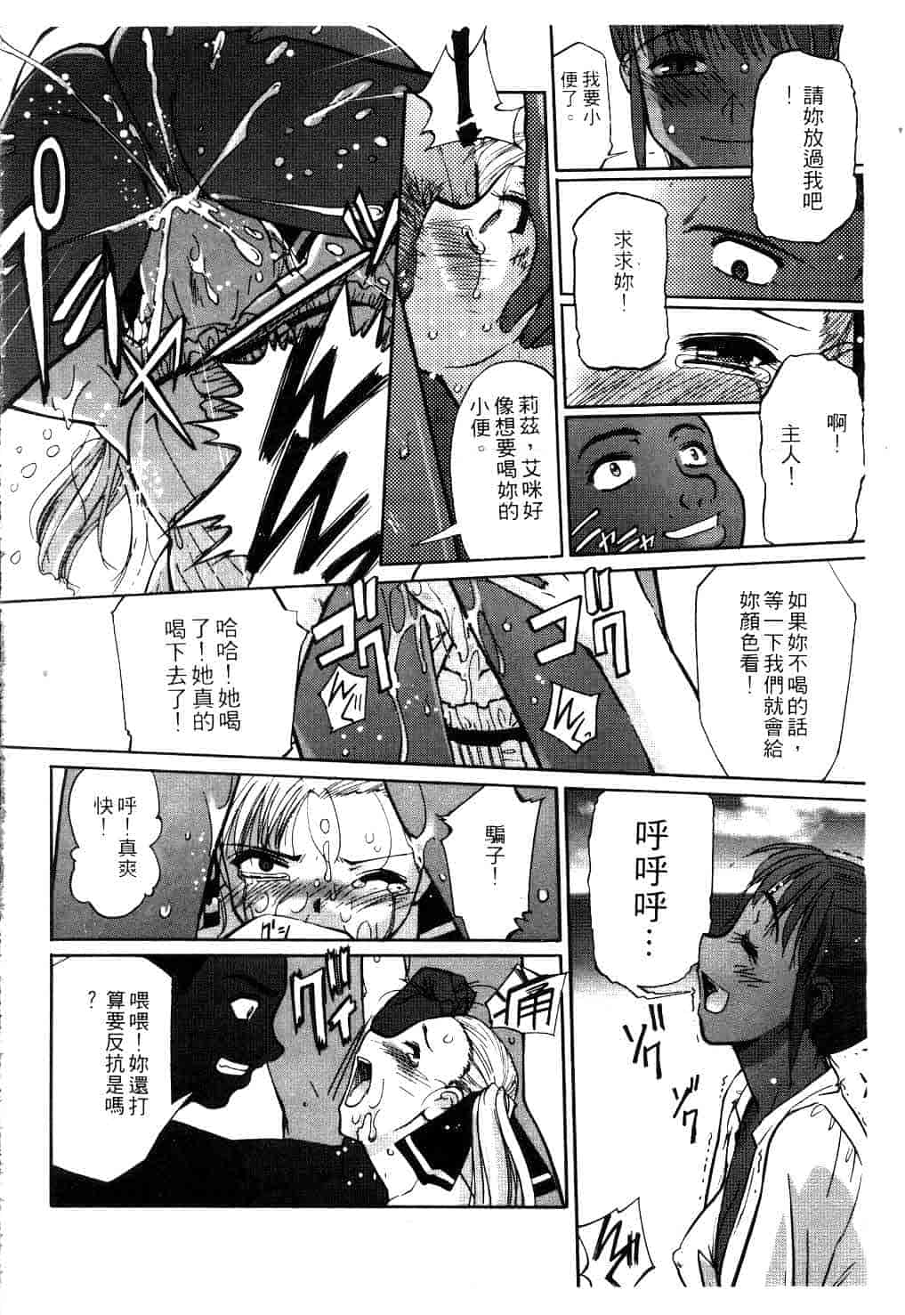 汉化版-[SASAYUKi] Kairaku no Shiro to Kuro_第2集