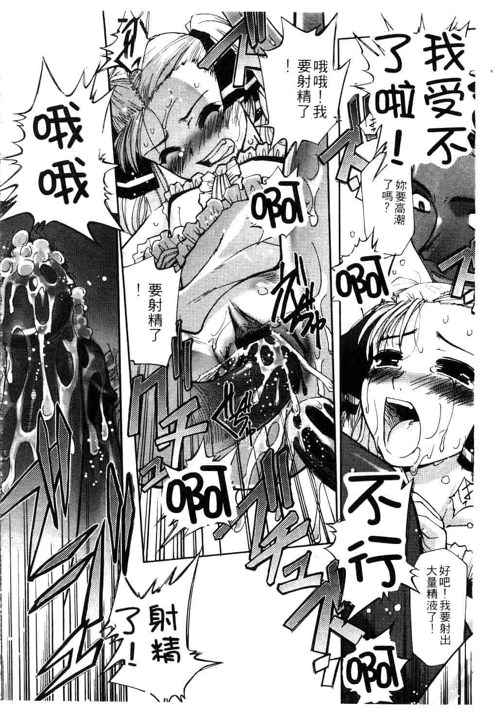 汉化版-[SASAYUKi] Kairaku no Shiro to Kuro_第2集