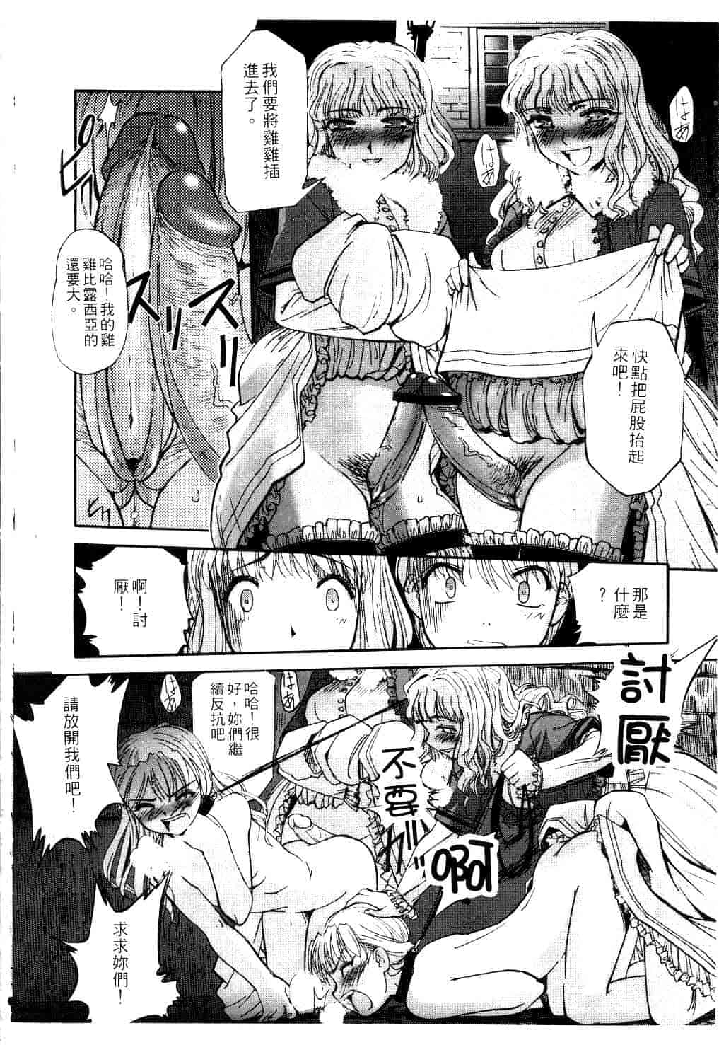 汉化版-[SASAYUKi] Kairaku no Shiro to Kuro_第2集