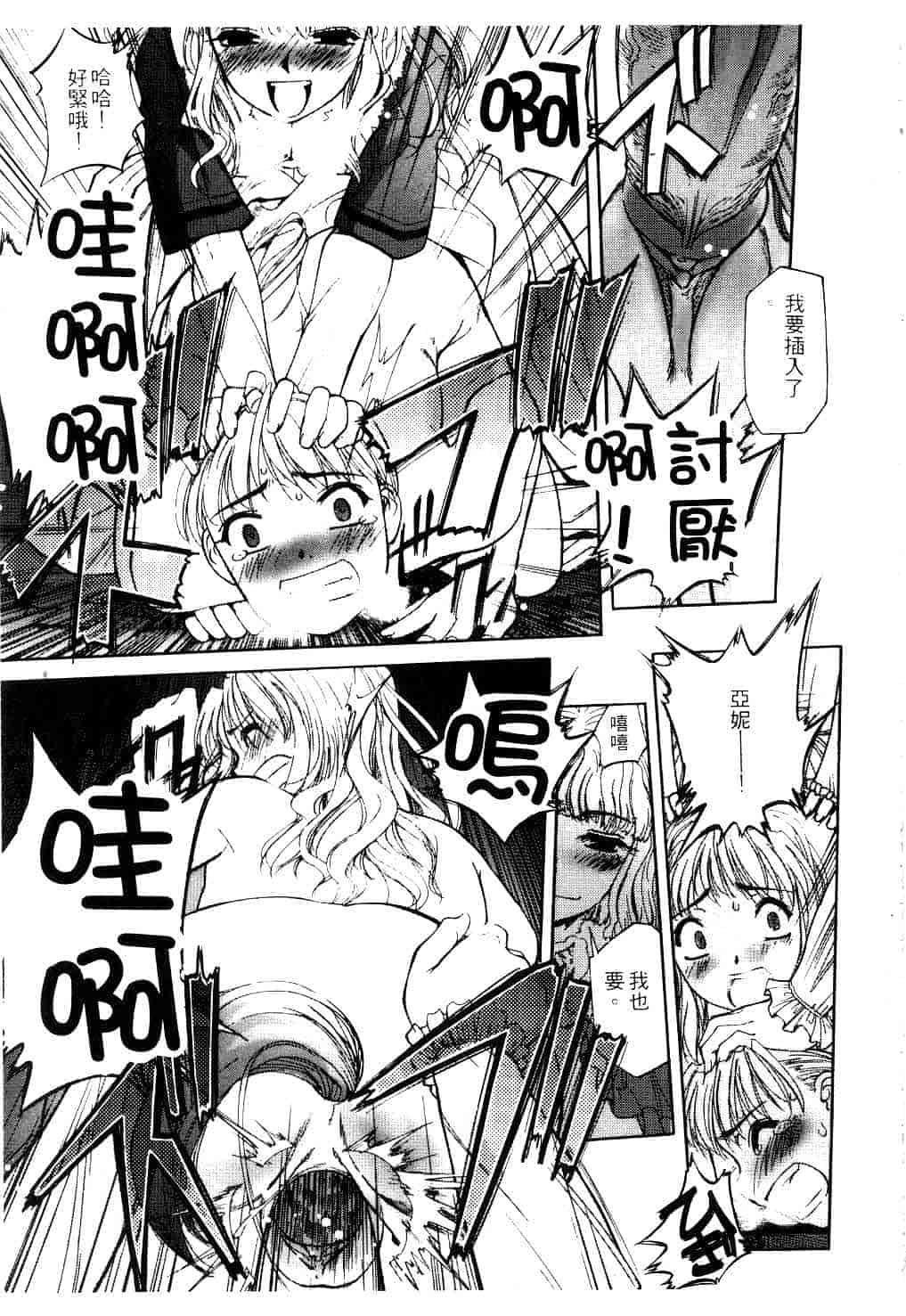 汉化版-[SASAYUKi] Kairaku no Shiro to Kuro_第2集