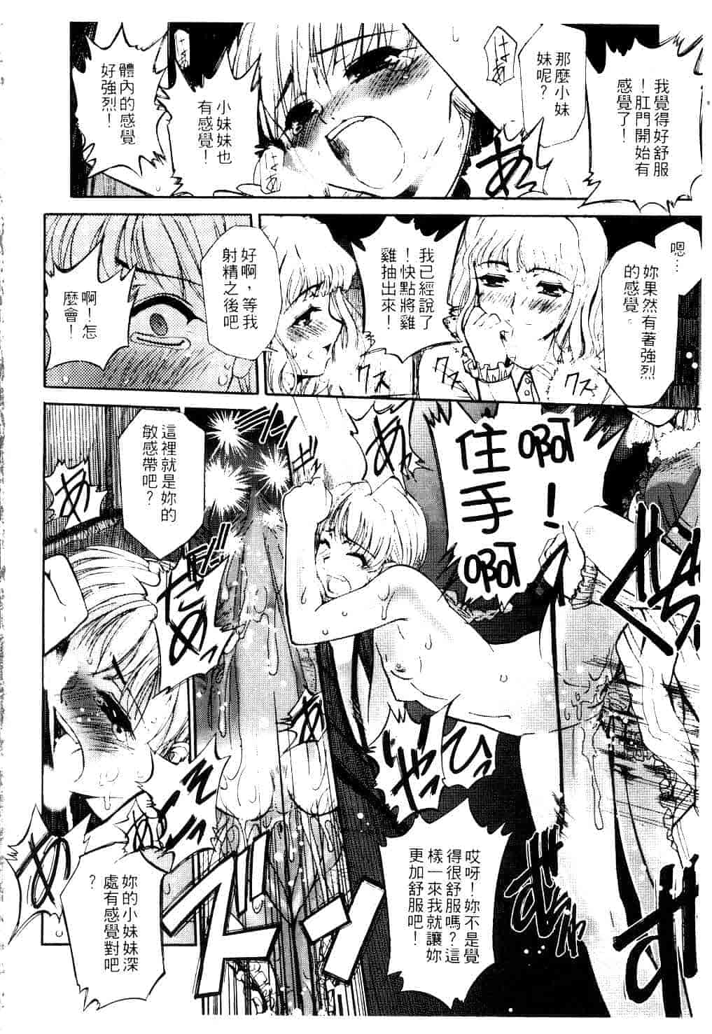 汉化版-[SASAYUKi] Kairaku no Shiro to Kuro_第2集