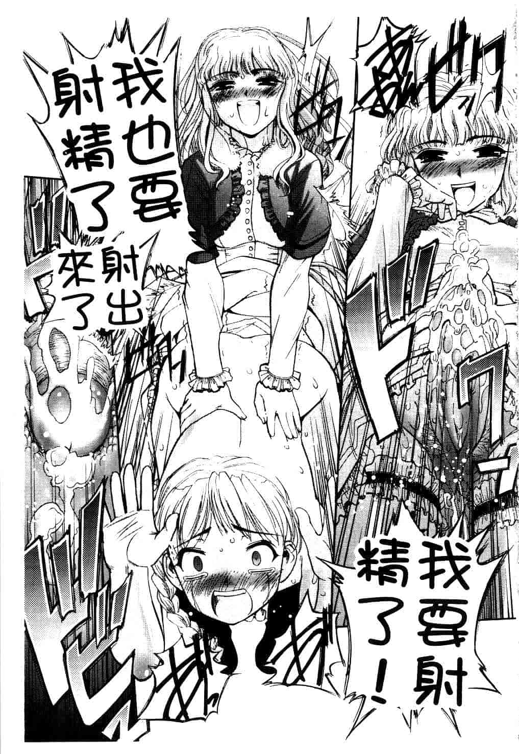 汉化版-[SASAYUKi] Kairaku no Shiro to Kuro_第2集