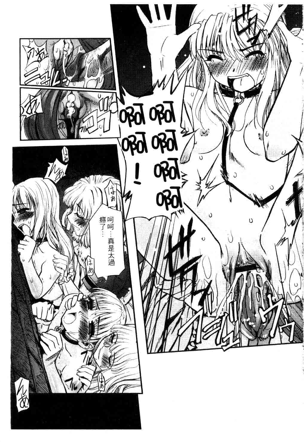 汉化版-[SASAYUKi] Kairaku no Shiro to Kuro_第2集