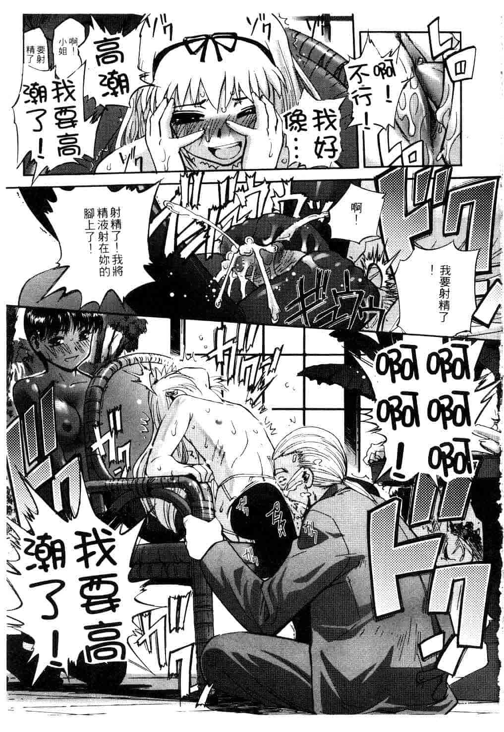 汉化版-[SASAYUKi] Kairaku no Shiro to Kuro_第3集