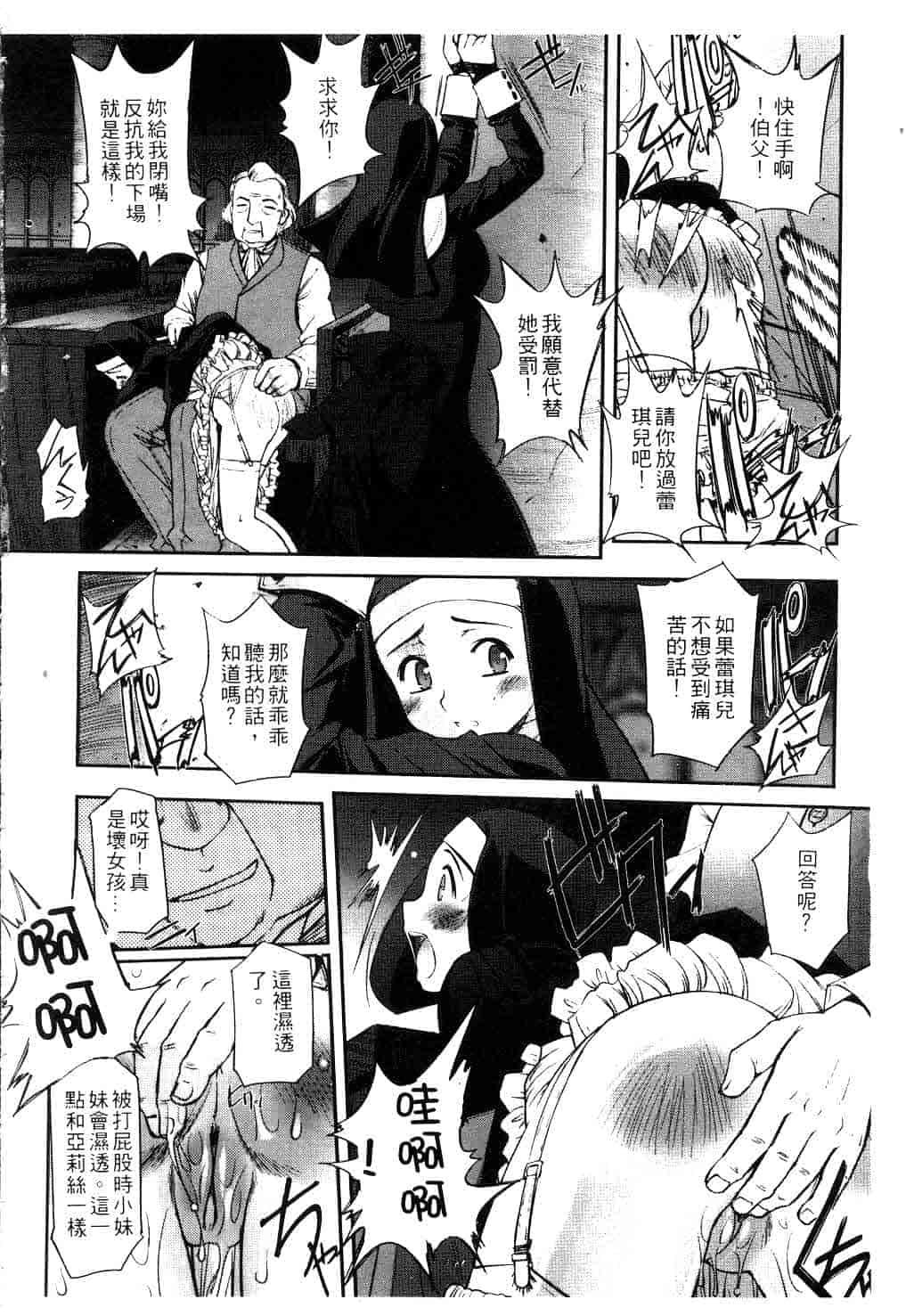 汉化版-[SASAYUKi] Kairaku no Shiro to Kuro_第1集
