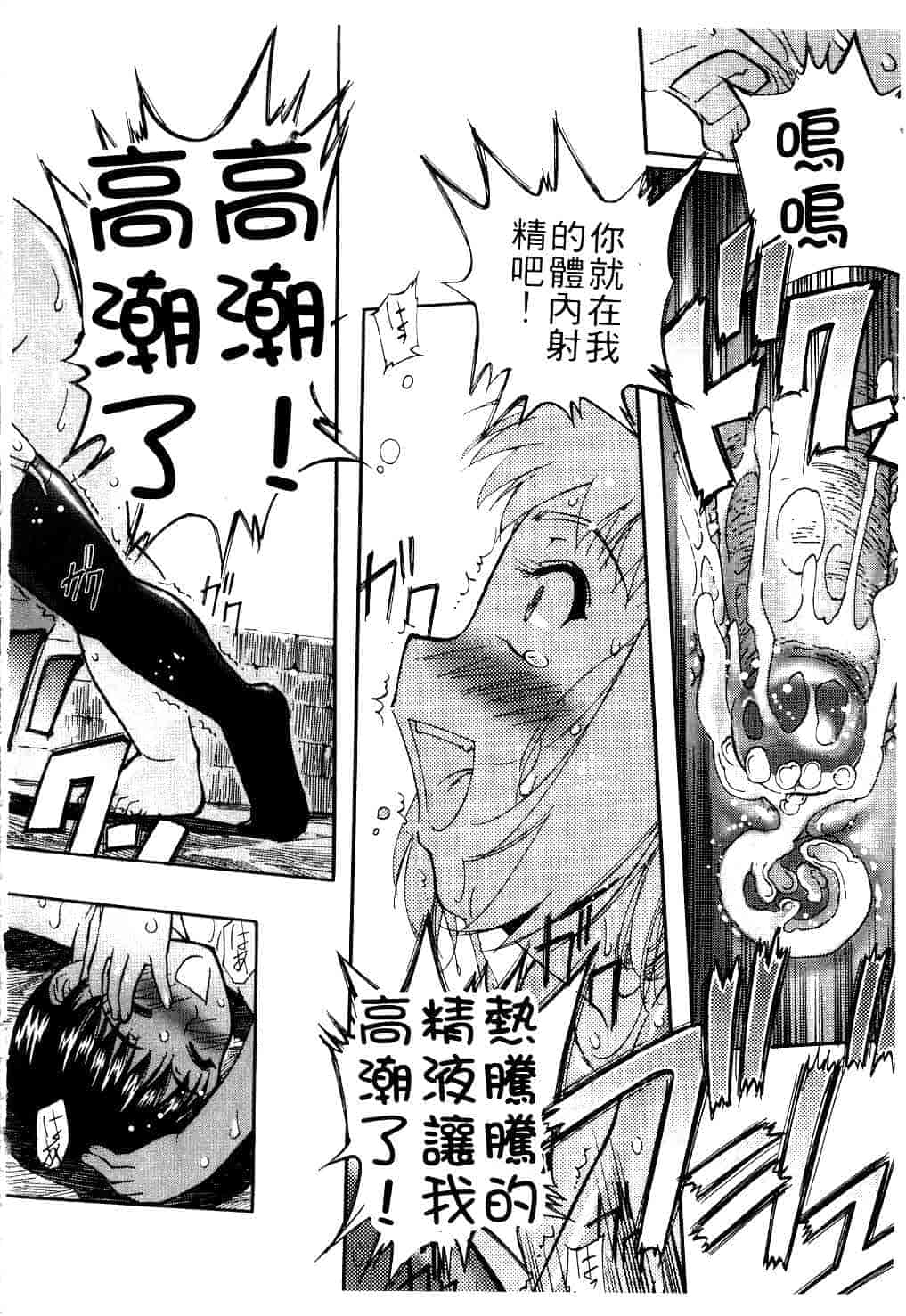 汉化版-[SASAYUKi] Kairaku no Shiro to Kuro_第3集