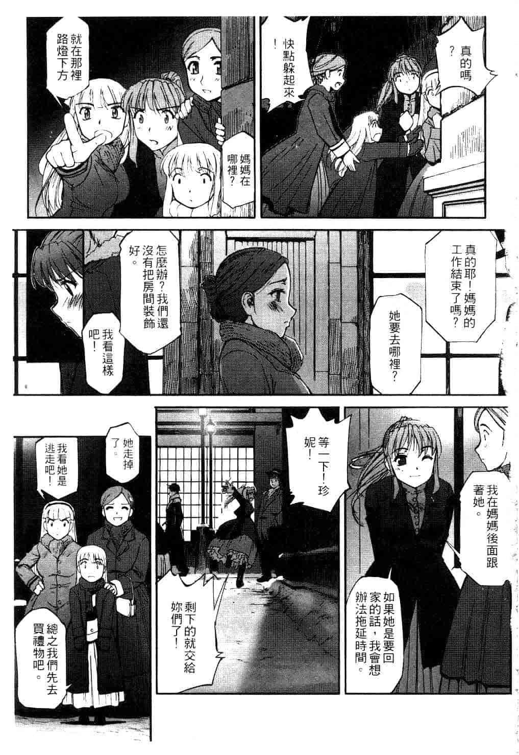 汉化版-[SASAYUKi] Kairaku no Shiro to Kuro_第3集