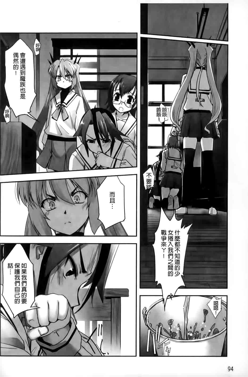 汉化版-[SASAYUKi] Mahou Shoujo Isuka ~after school.~_第3集