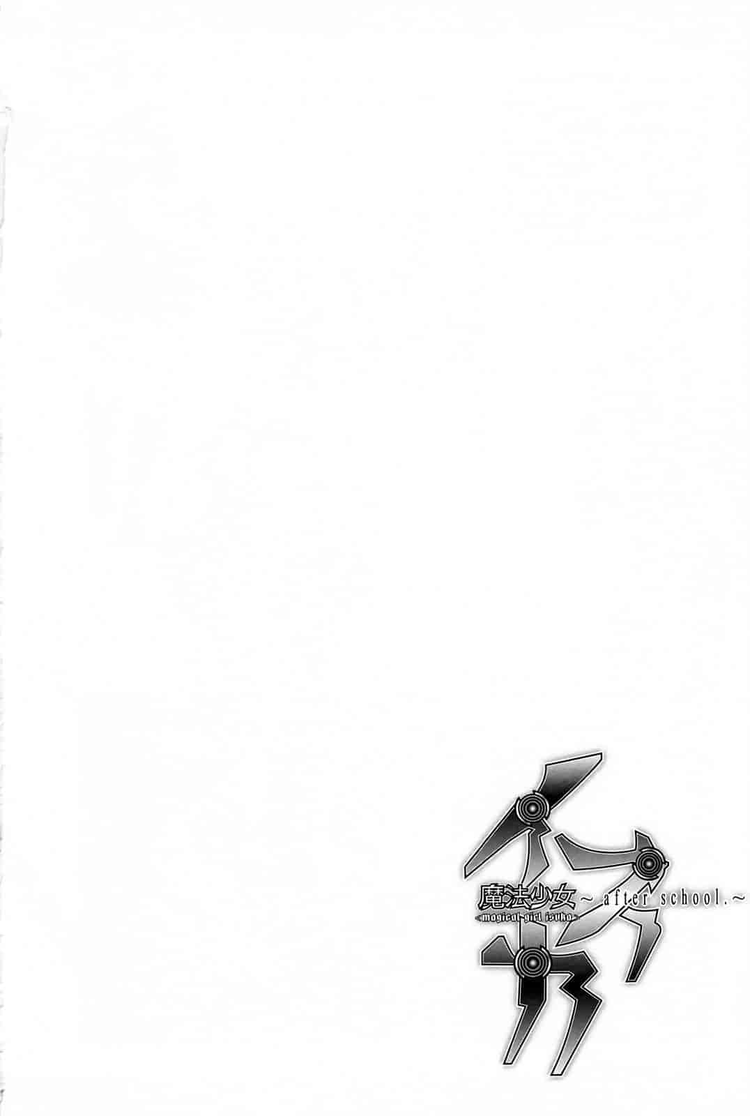 汉化版-[SASAYUKi] Mahou Shoujo Isuka ~after school.~_第1集
