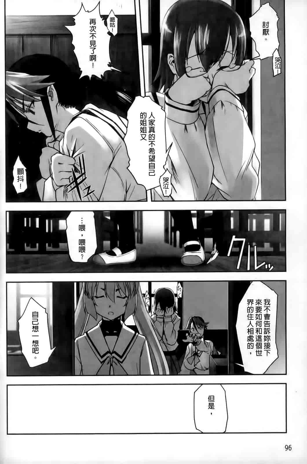 汉化版-[SASAYUKi] Mahou Shoujo Isuka ~after school.~_第3集