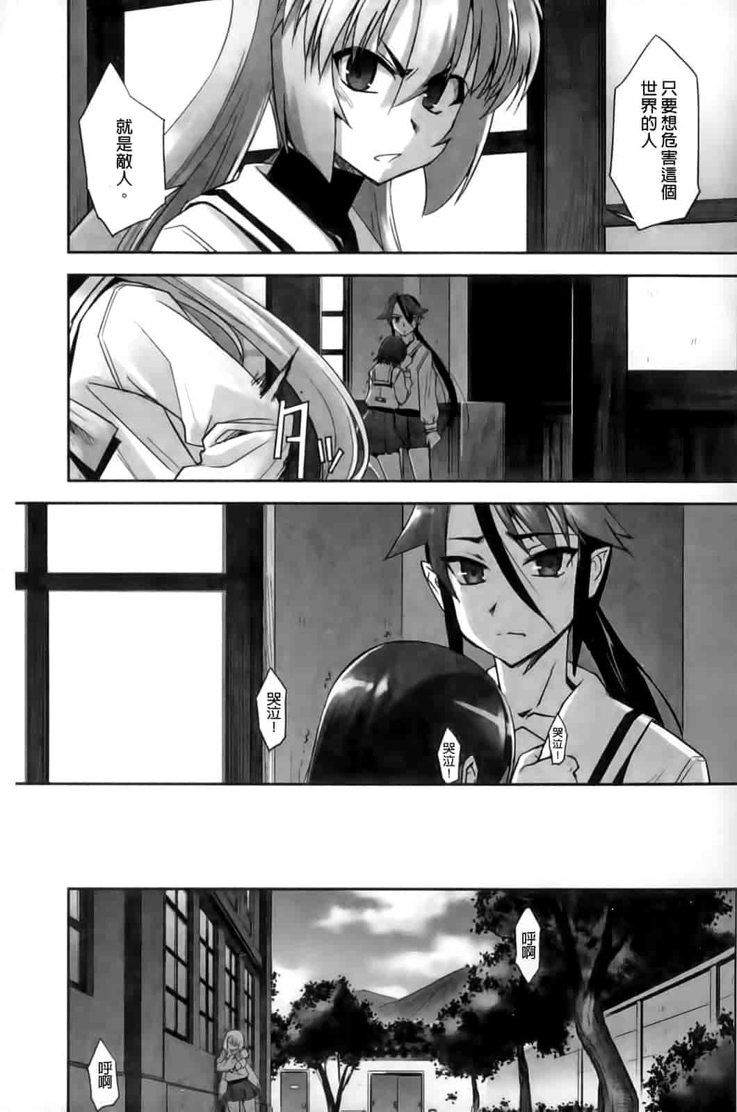 汉化版-[SASAYUKi] Mahou Shoujo Isuka ~after school.~_第3集