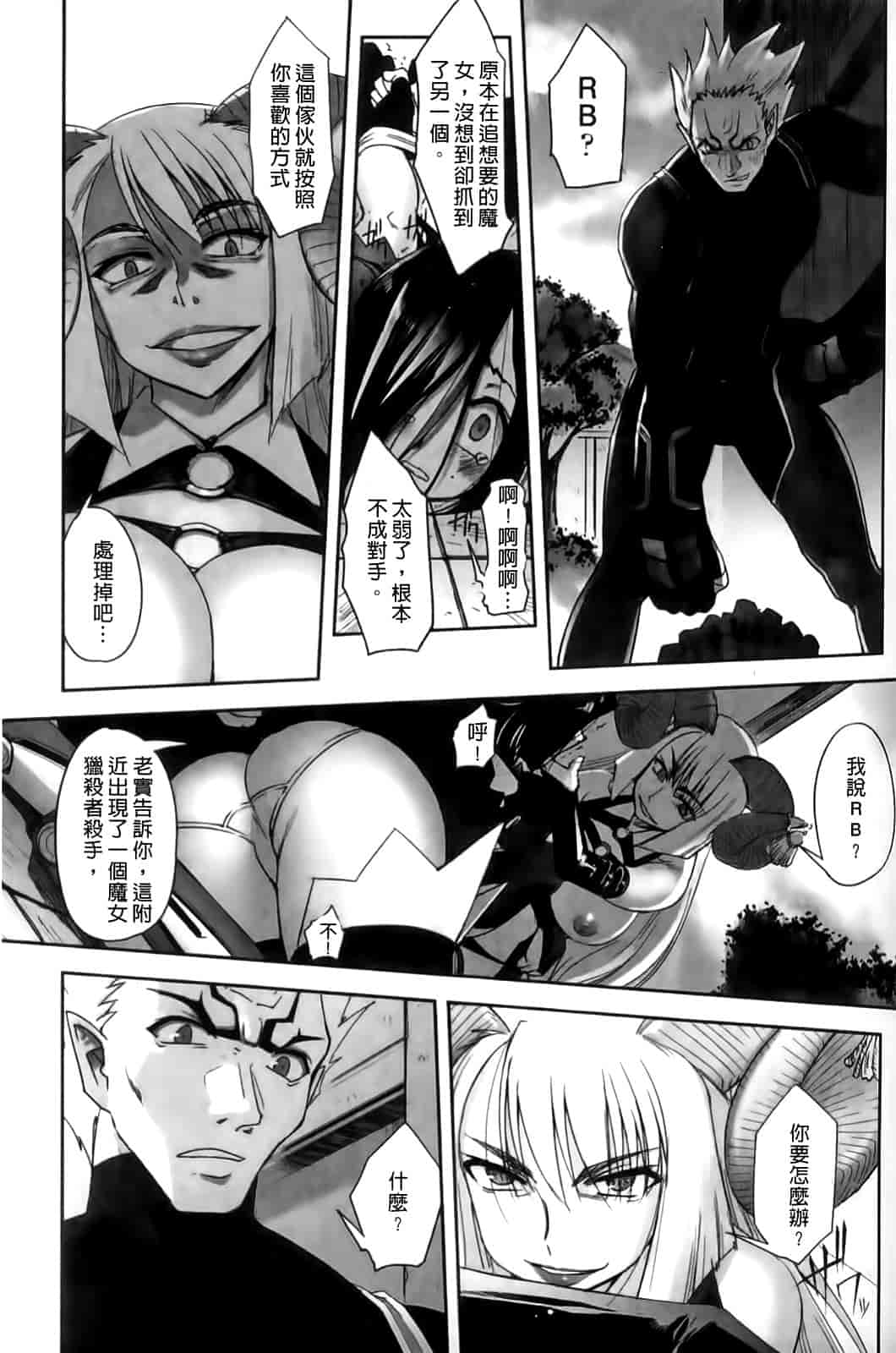 汉化版-[SASAYUKi] Mahou Shoujo Isuka ~after school.~_第3集